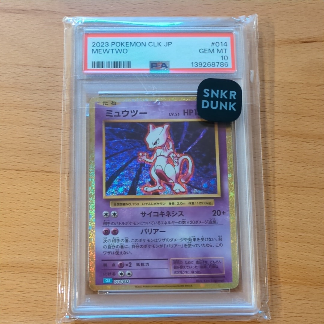 ミュウツー [CLK 014/032](ポケモンカードゲーム Classic)