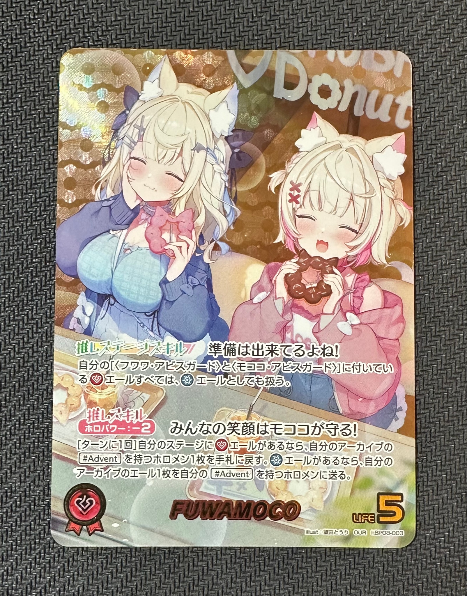 FUWAMOCO OUR [hBP08-003](ブースターパック「バウンサーバウンド」)
