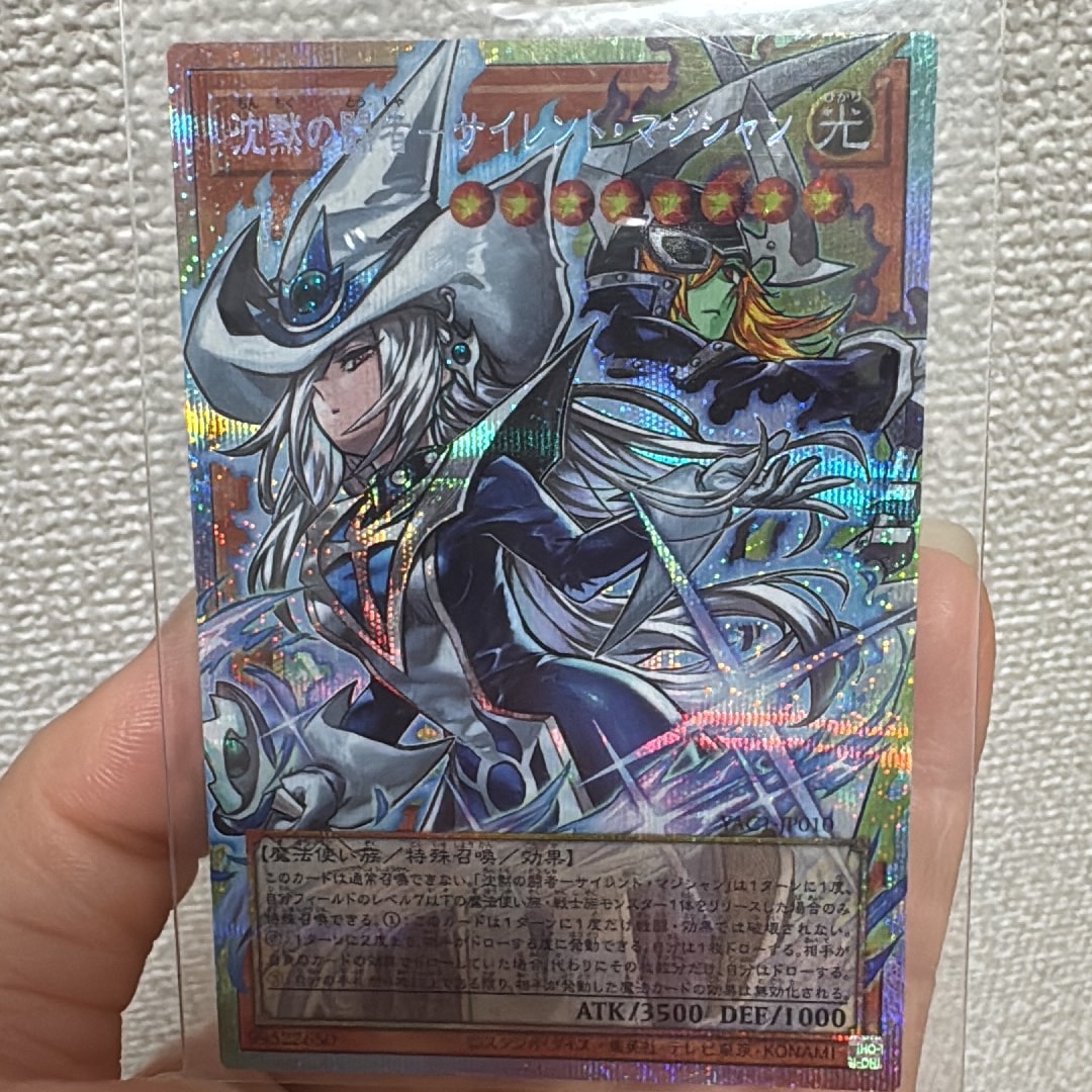 沈黙の闘者-サイレント・マジシャン PSE :オーバーフレーム [YAC1-JP010](スペシャルパック「遊☆戯☆王 オリジナル アートワーク コレクション」)