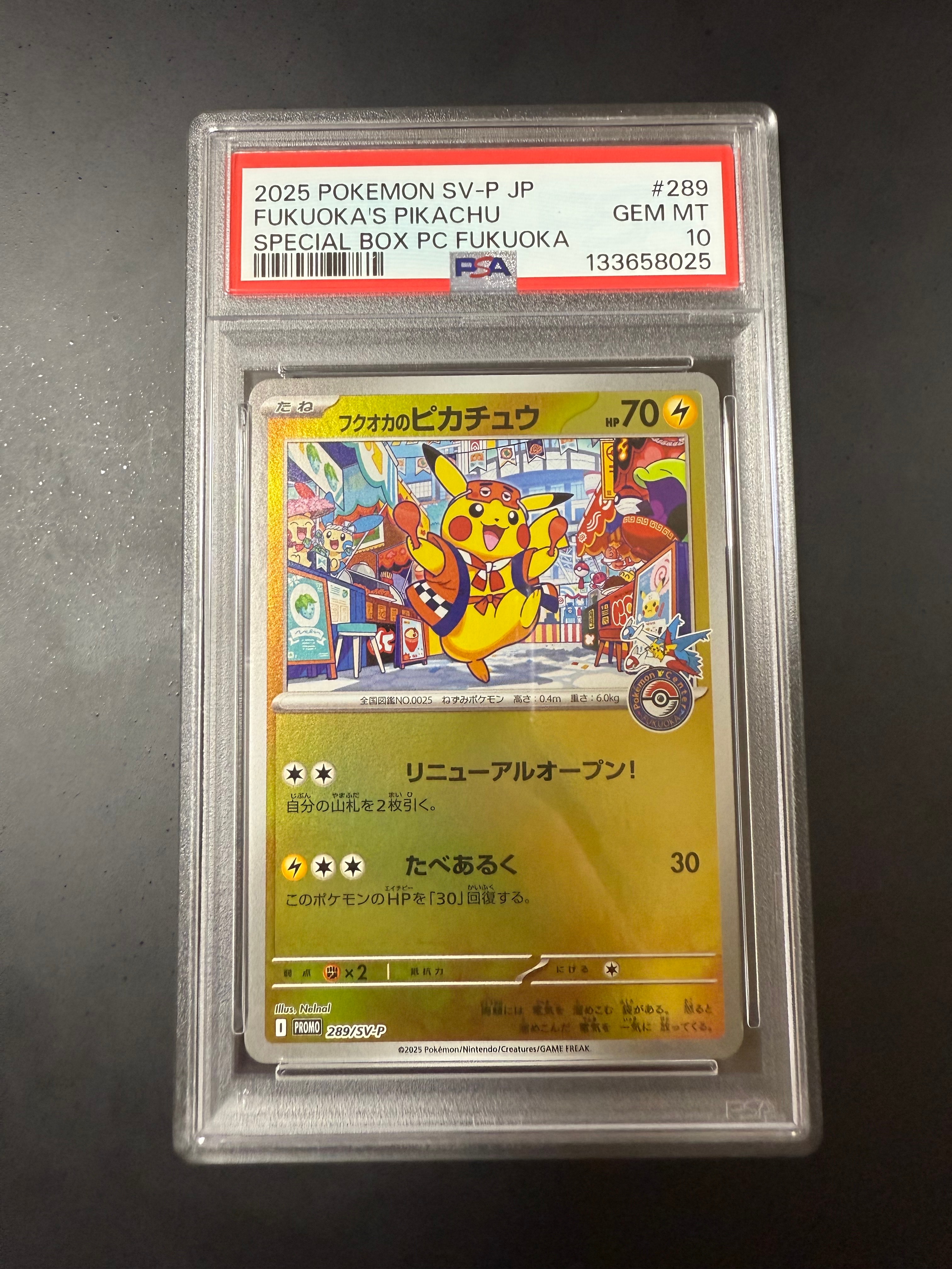 フクオカのピカチュウ P [SV-P 289](スペシャルBOX「ポケモンセンターフクオカ」)