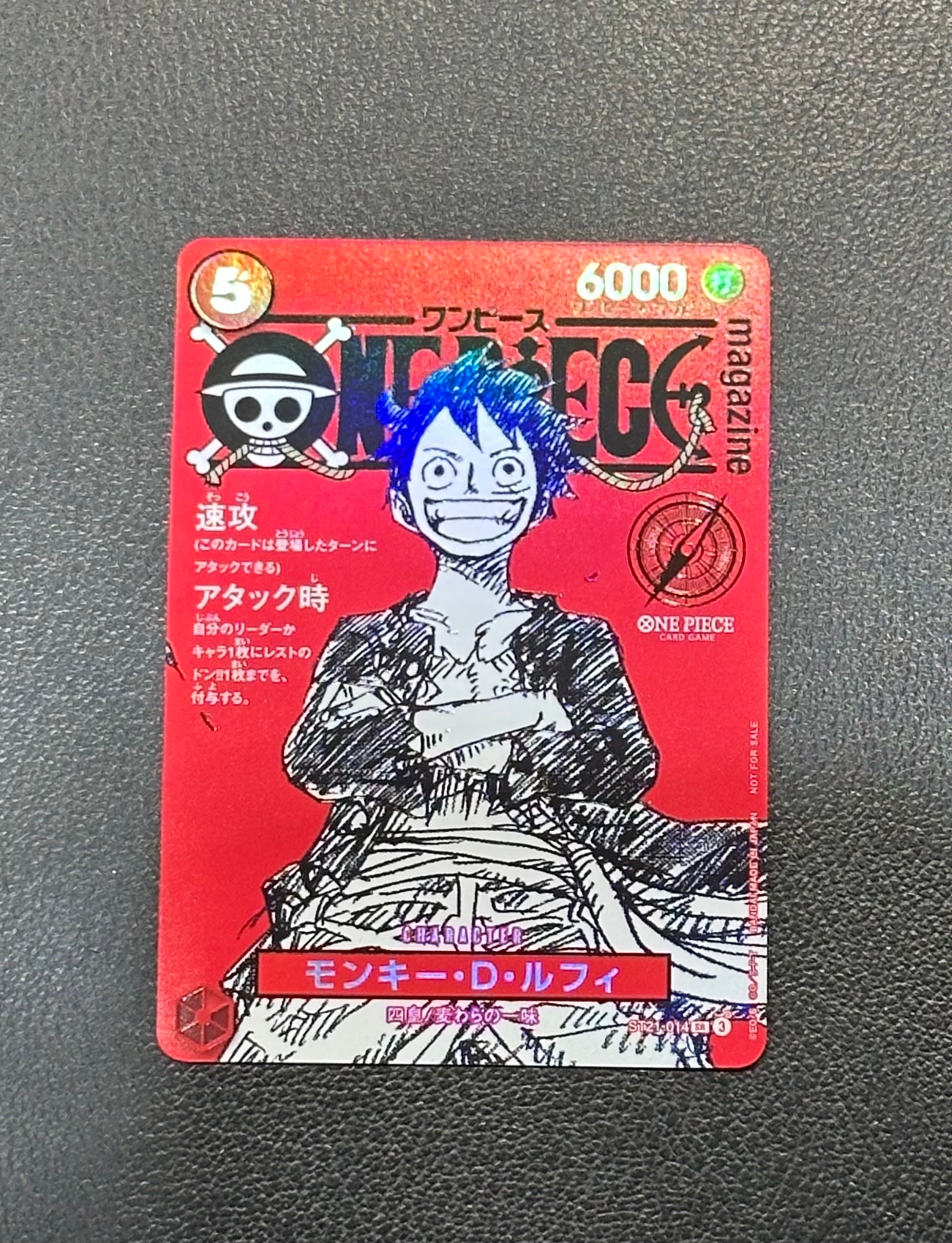モンキー・D・ルフィ SR [ST21-014](プロモーションカード「ワンピースマガジン 特集 週刊少年ジャンプとワンピース 020」)