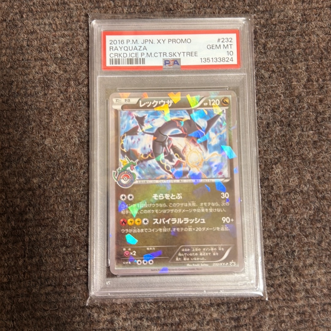 Rayquaza - 232/XY-P