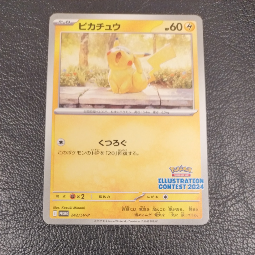 PSA10】ピカチュウ [SV-P 242](プロモカードパック