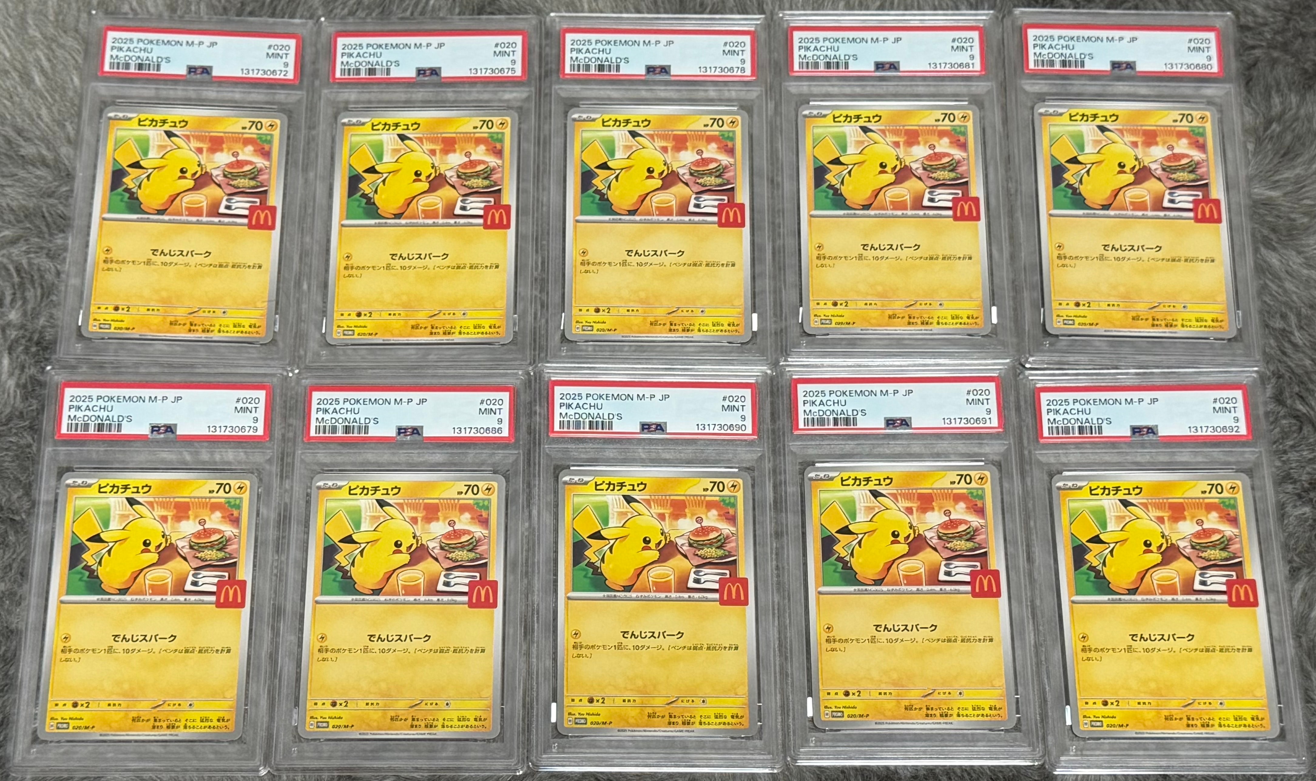 ピカチュウ P [M-P 020](プロモカードパック「マクドナルド ハッピーセット2025」)