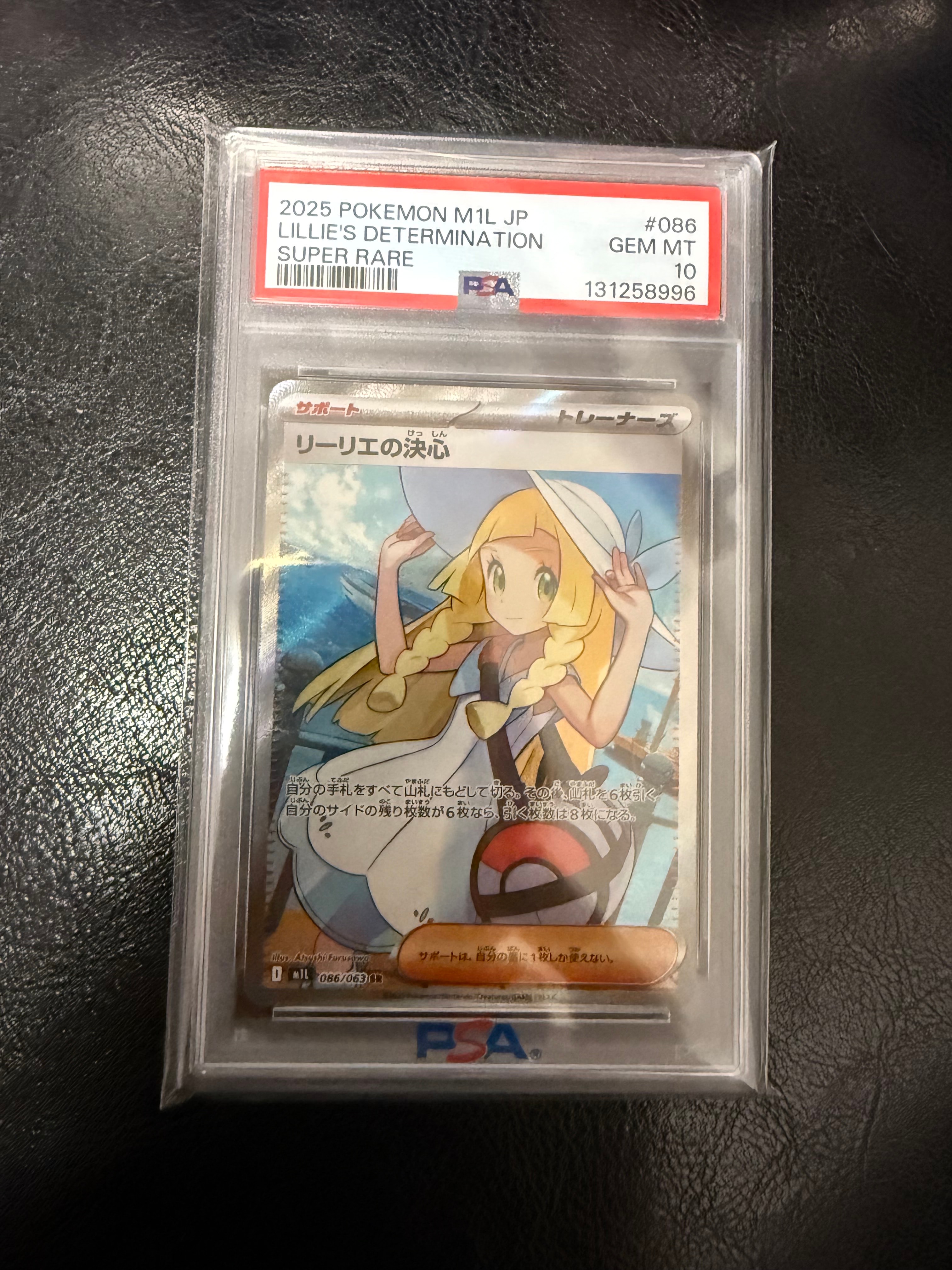 リーリエの決心 SR [M1L 086/063](拡張パック「メガブレイブ」)