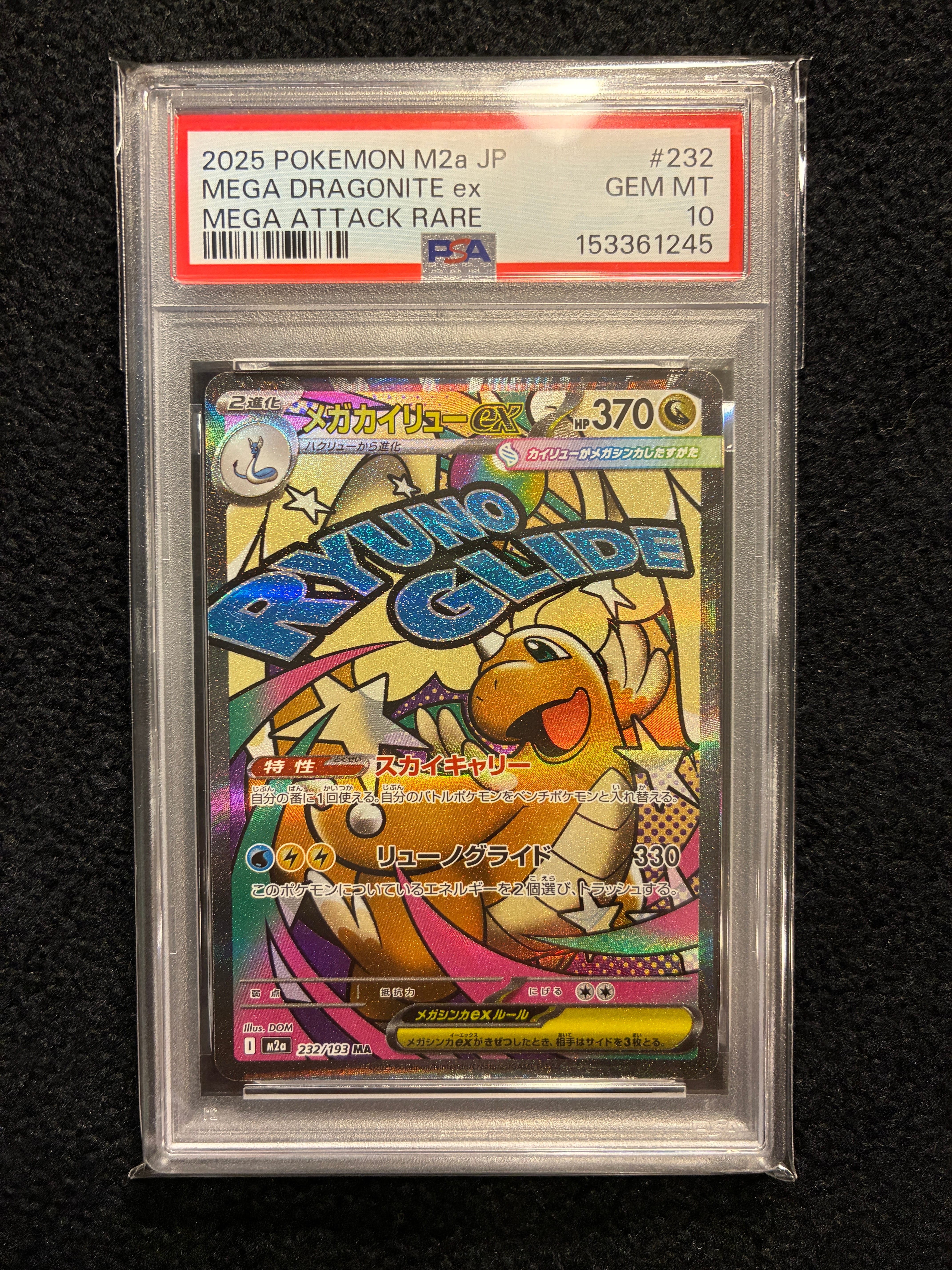 PSA10】メガカイリューex MA :中国語箔押しエラー [M2a 232/193](ハイ
