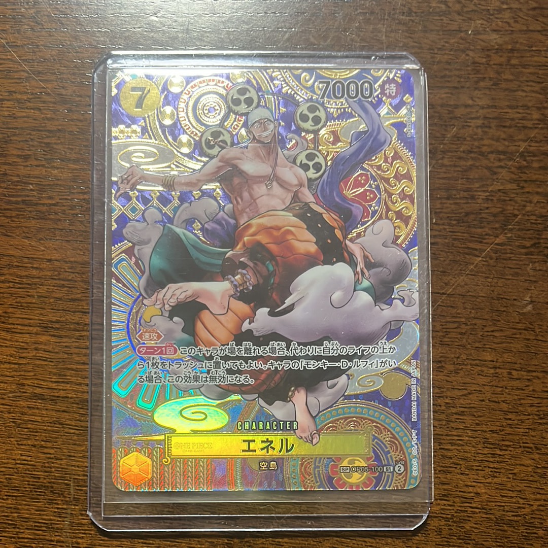 状態B】エネル SR-SPC [OP05-100] (ブースターパック 新時代の主役) 1