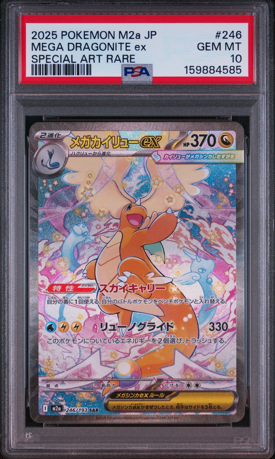 エリカの招待 SR[SV2a 196/165](強化拡張パック「ポケモンカード151