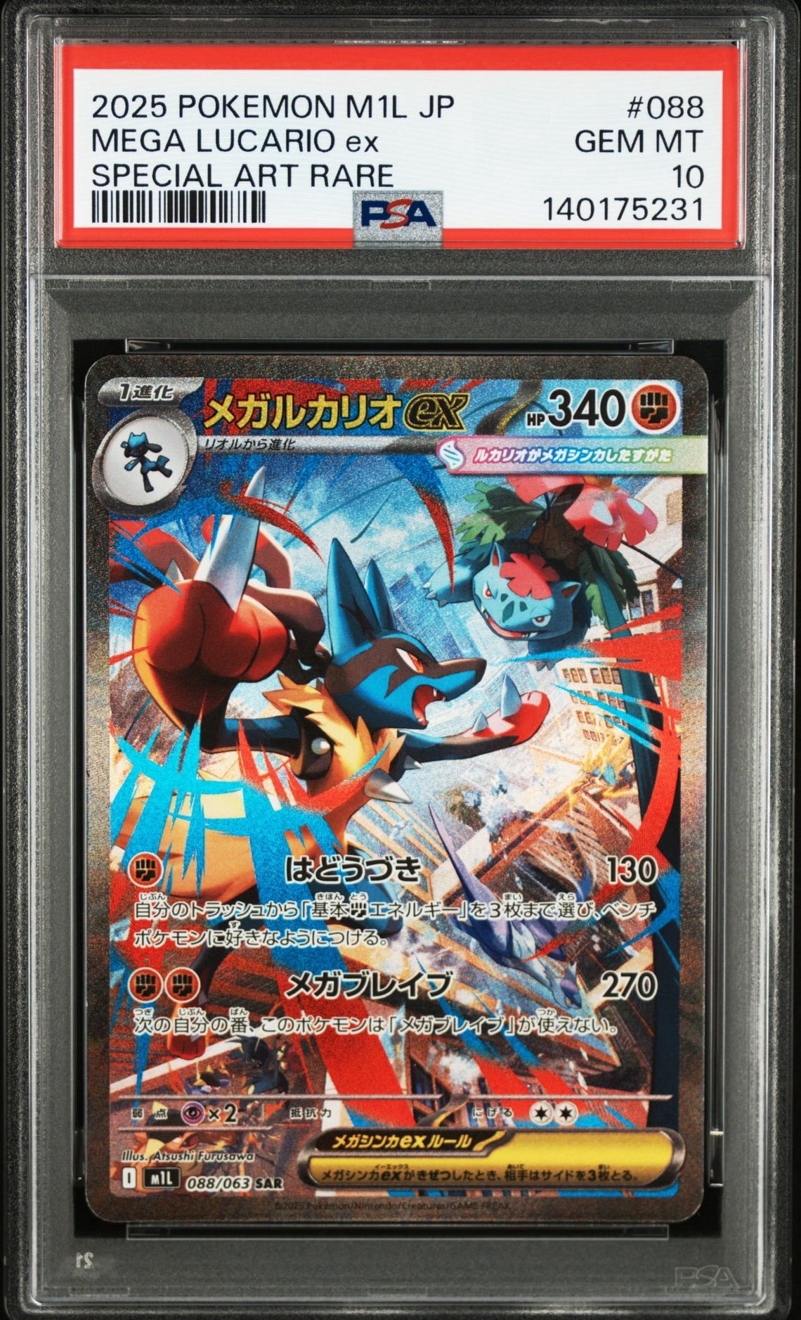ケルディオEX SR :1ED [BW6 061/059](拡張パック「コールドフレア」)の