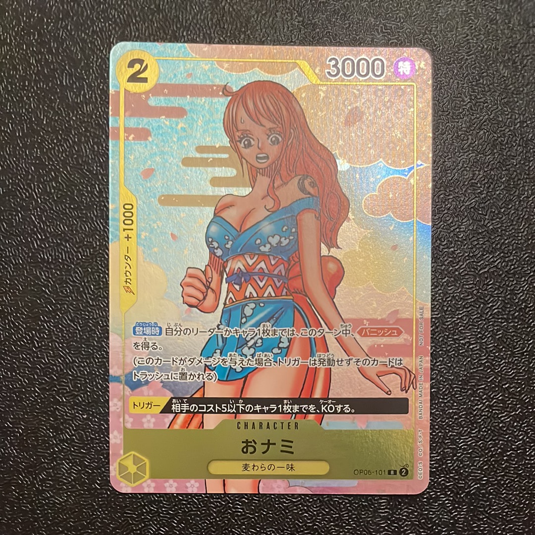 おナミ R [OP06-101](プロモーションカード「ONE PIECE CARD GAME 2nd ANNIVERSARY COMPLETE GUIDE」)