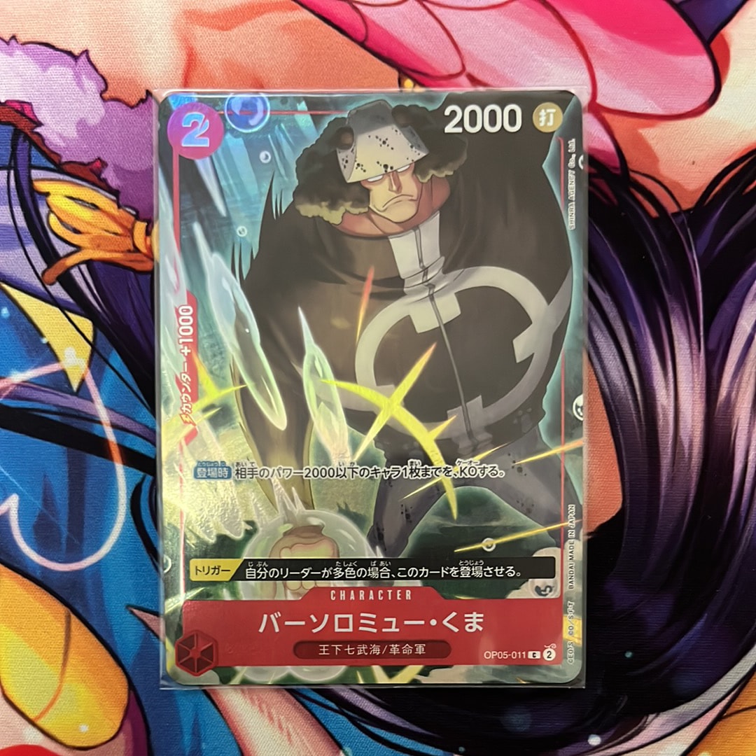 バーソロミュー・くま C [OP05-011](ワンピースカードゲーム「チャイナ 2nd アニバーサリーセット 日本語版」)
