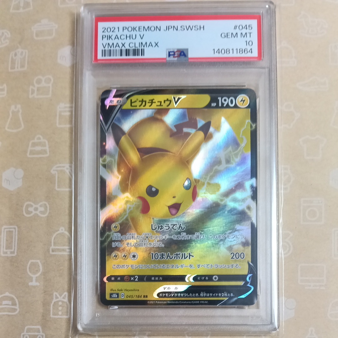 プテラV SR: SA[S11 106/100](拡張パック「ロストアビス」)の新品/中古
