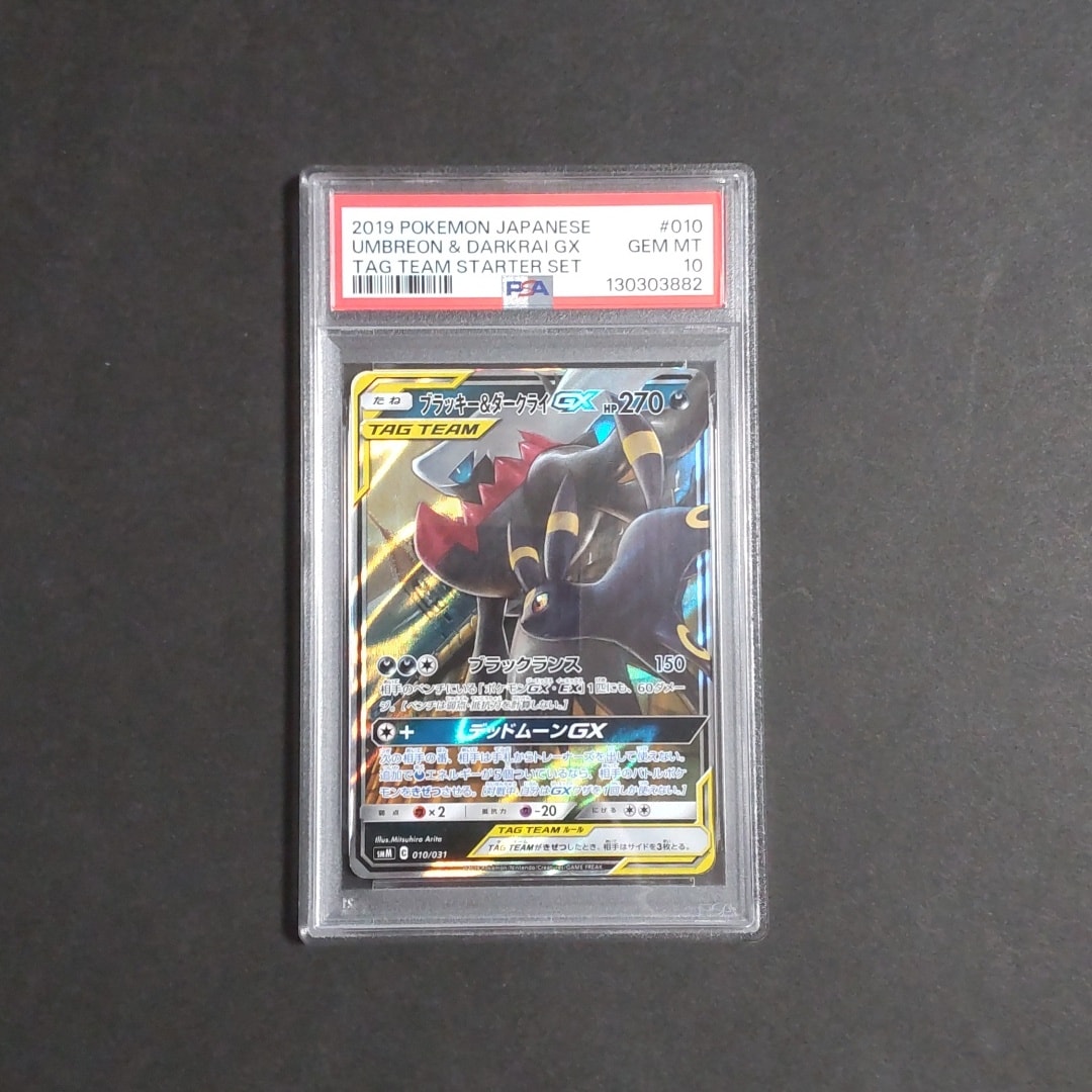 ブラッキー&ダークライGX [SMM 010/031](スターターセット TAG TEAM GX