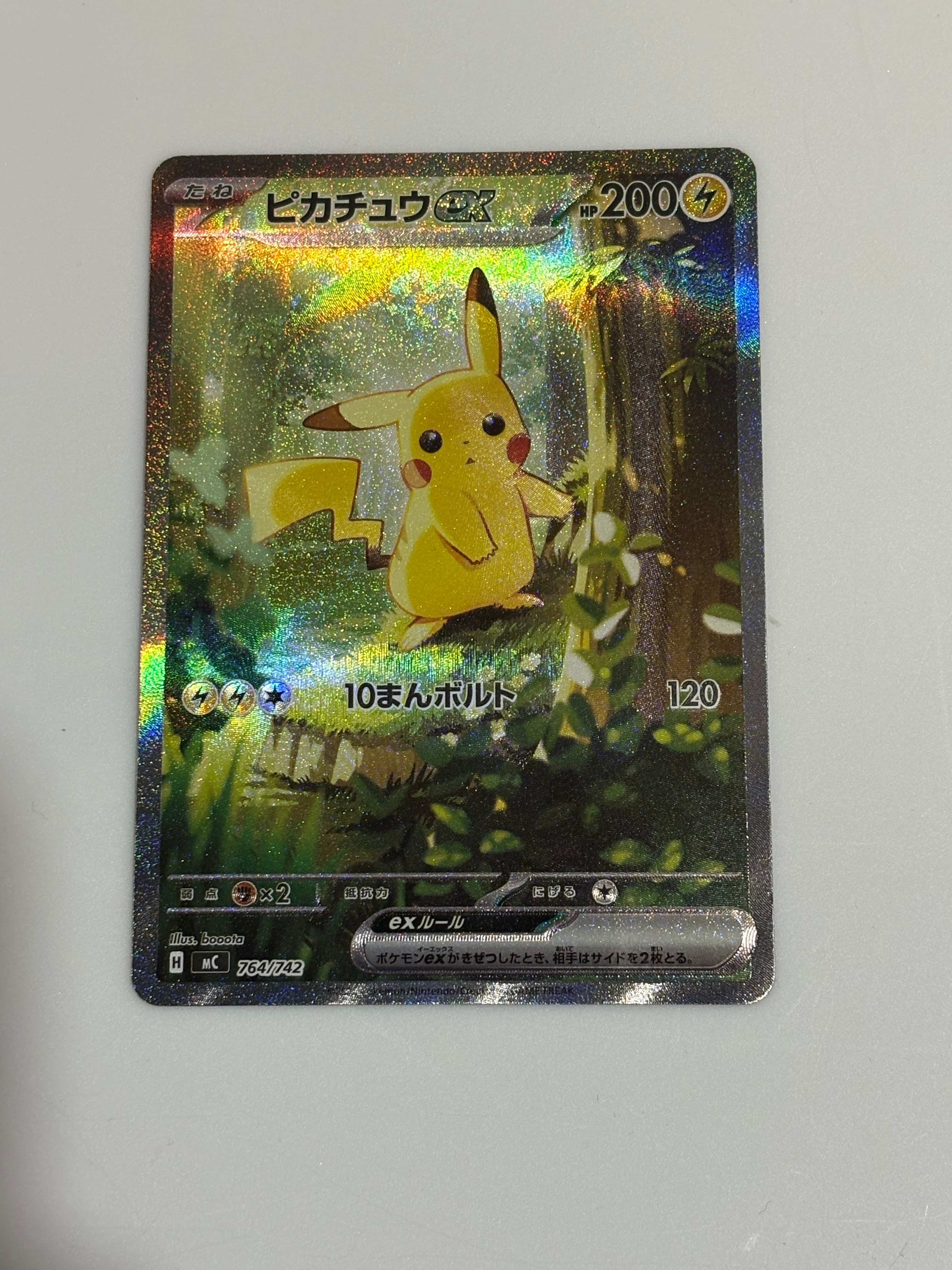 ピカチュウex SAR仕様 [MC 764/742](スタートデッキ100「バトルコレクション」)