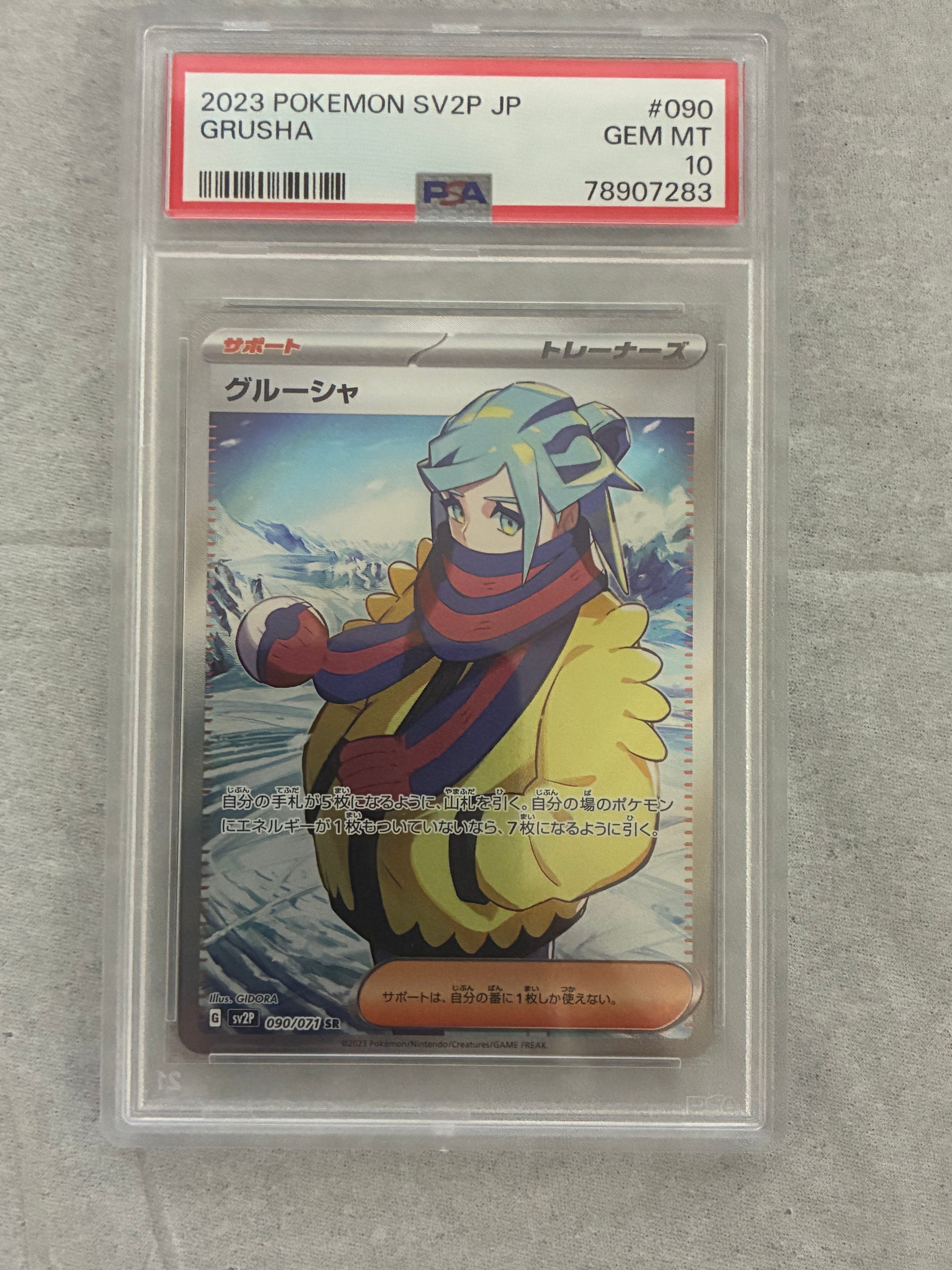 カトレア SR[S6K 080/070](拡張パック「漆黒のガイスト」)の新品/中古