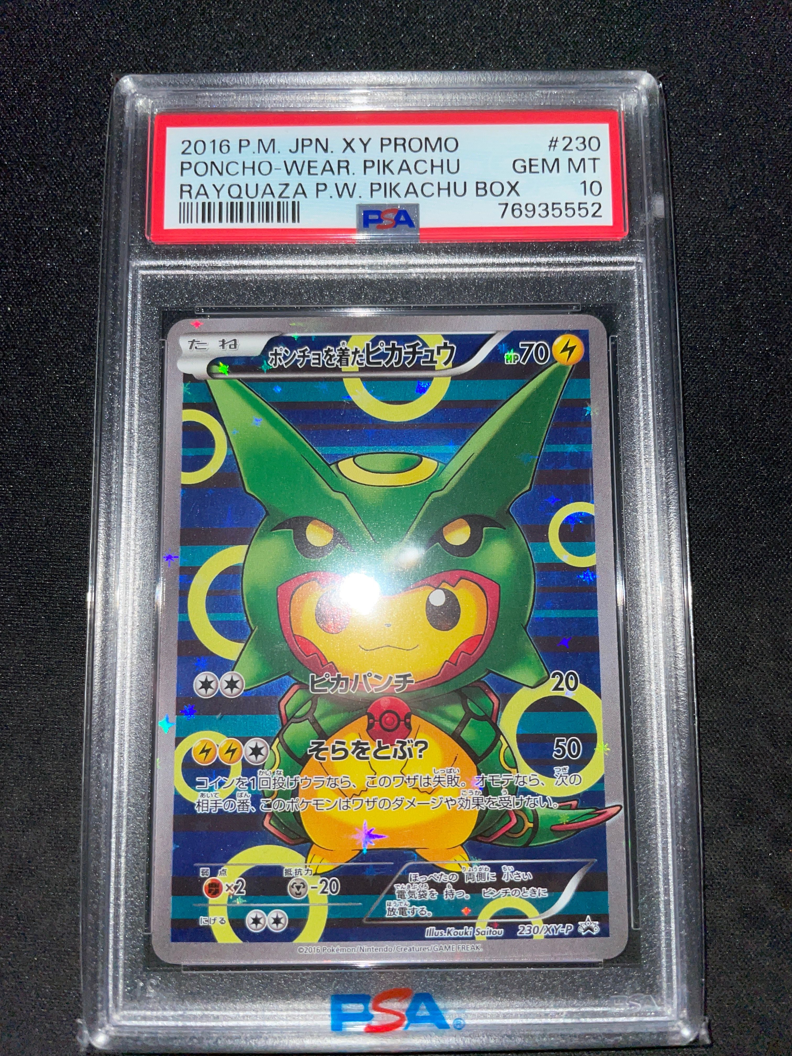 ポンチョを着たピカチュウ: プロモ[XY-P 230/XY-P](プロモーションカード「XY-P」)