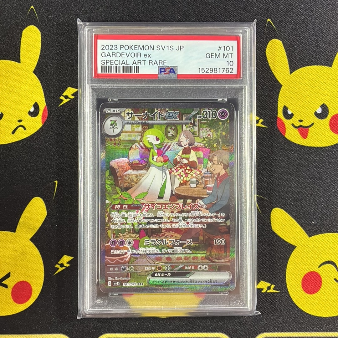 サーナイトex SAR[SV1S 101/078](スカーレット＆バイオレット 拡張
