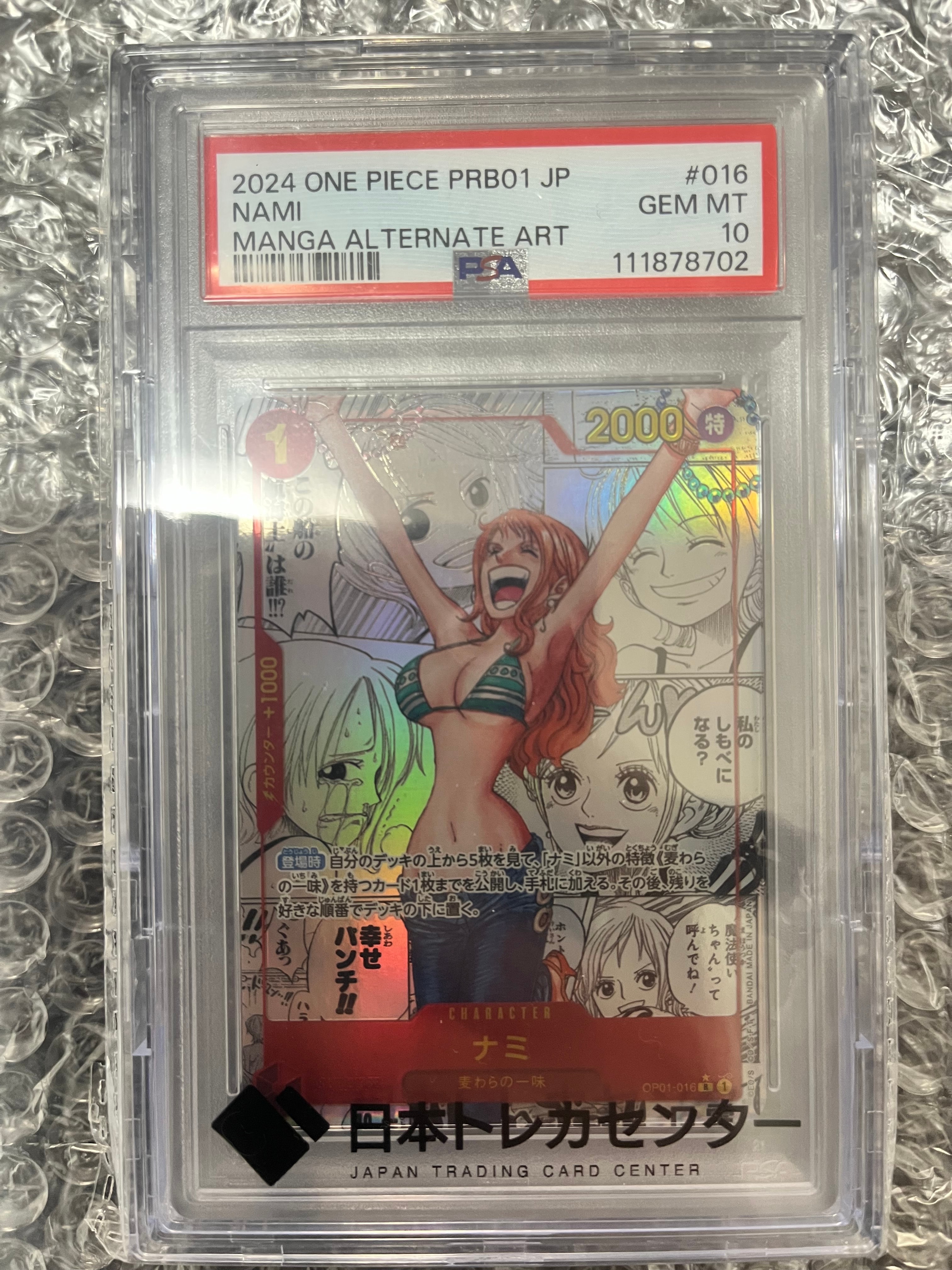 ナミ R-SP (コミパラ) [OP01-016](プレミアムブースター「ONE PIECE CARD THE BEST」)