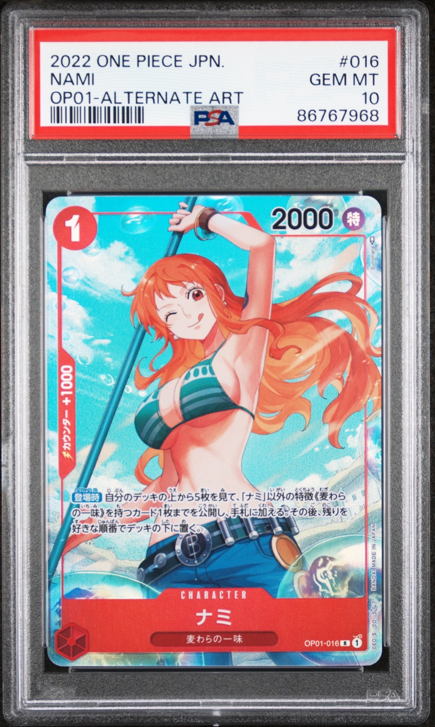PSA10】ナミ R-SPC (和柄ナミ) [OP01-016] (ブースターパック 新時代の