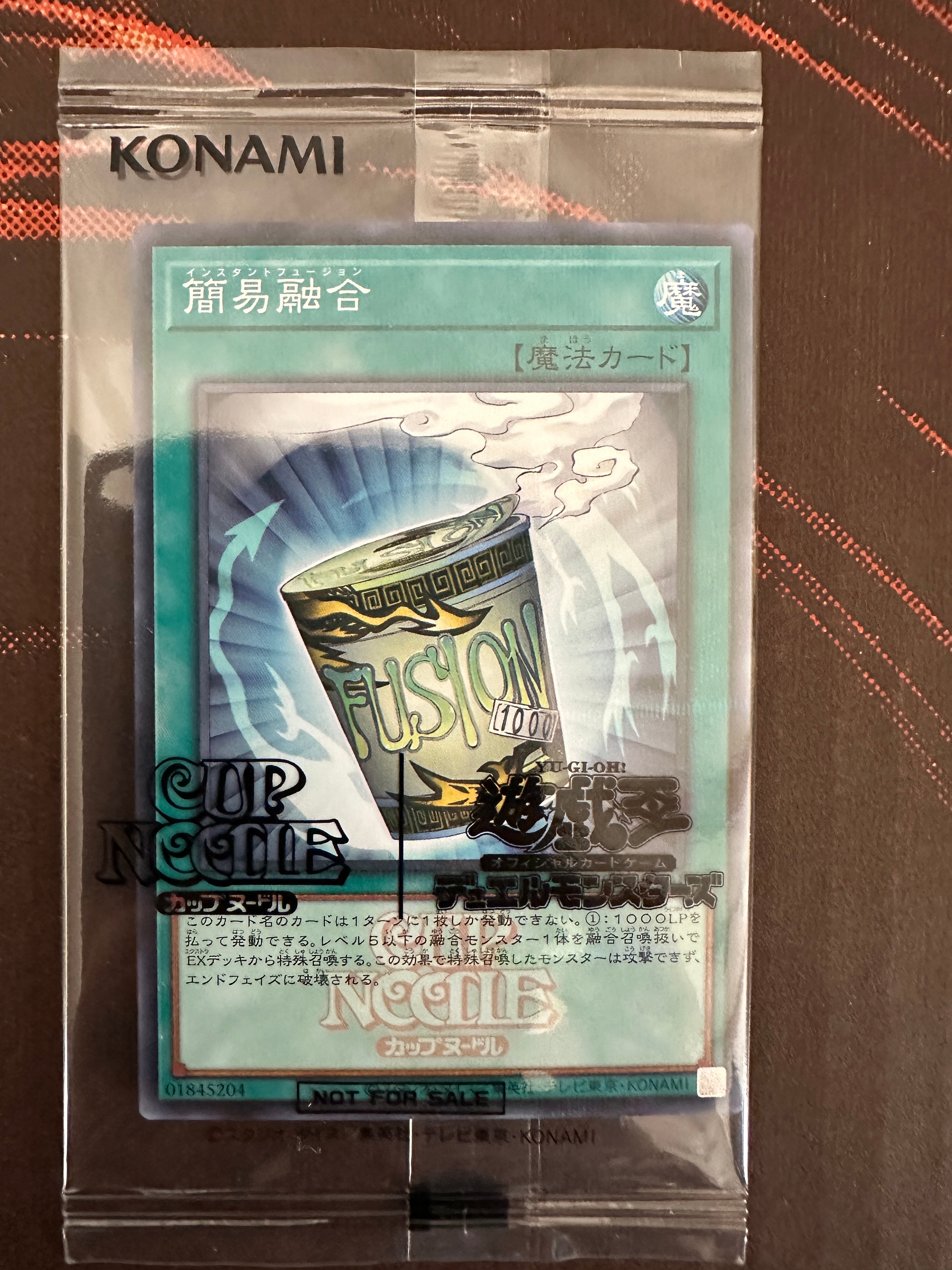 簡易融合 [NSC1-JP001](日清食品カップヌードル コラボ)