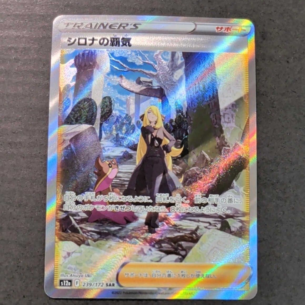 PSA10】ライチュウV RR[S9 034/100](拡張パック「スターバース」) 1枚