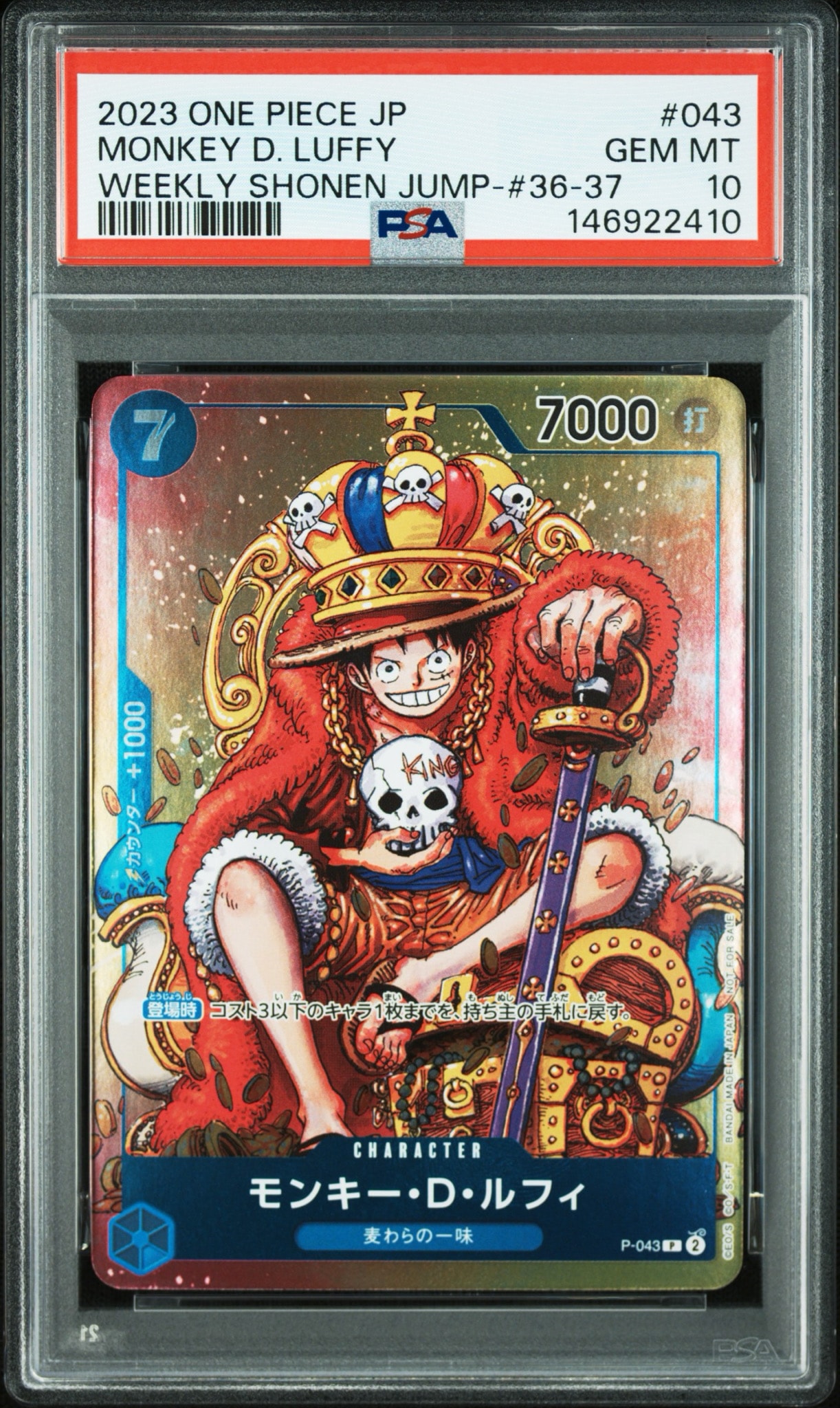 PSA9】モンキー・D・ルフィ P [P-043] (週刊少年ジャンプ2023年36・37