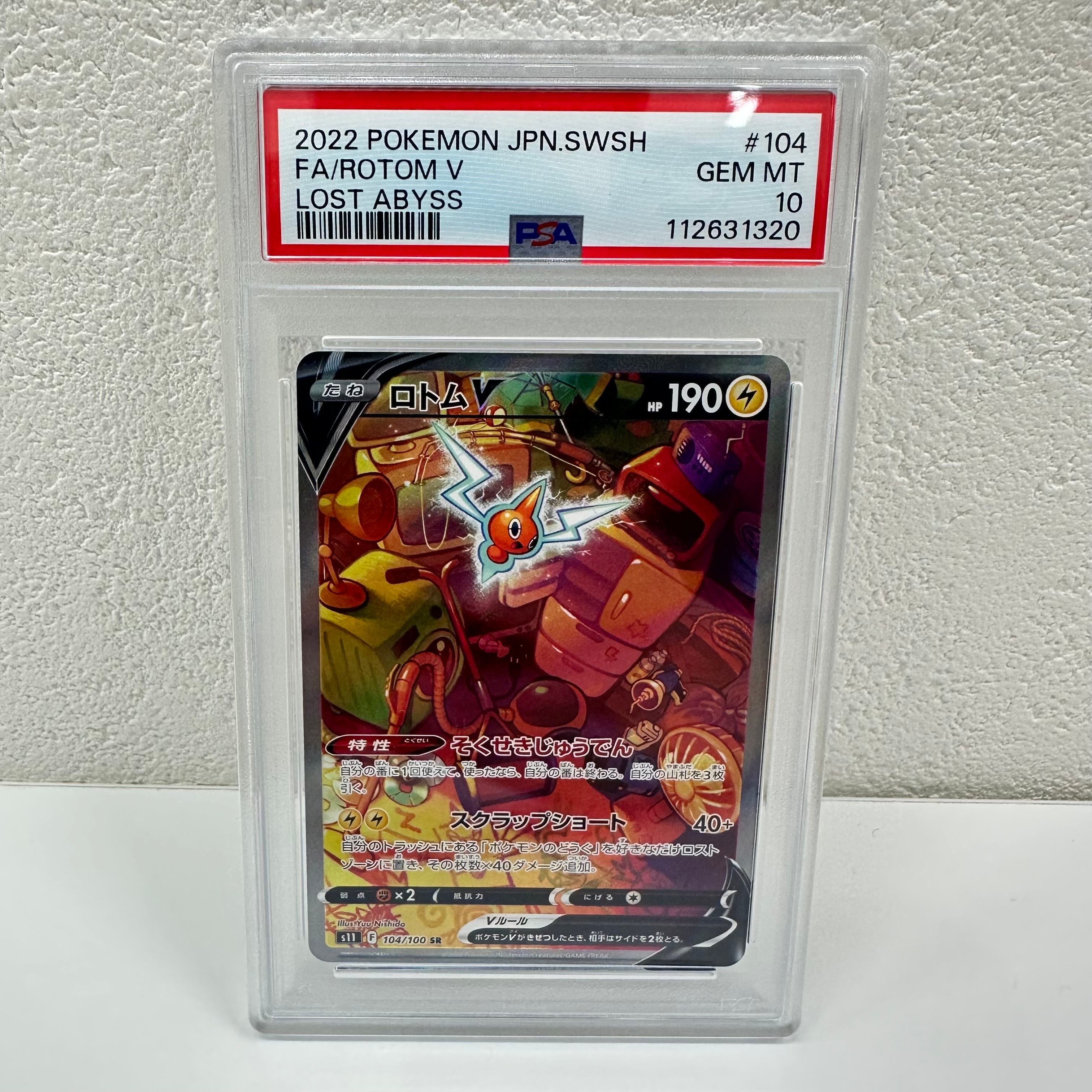 Rotom V SR: SA[S11 104/100](Expansion Pack "Lost Abyss")