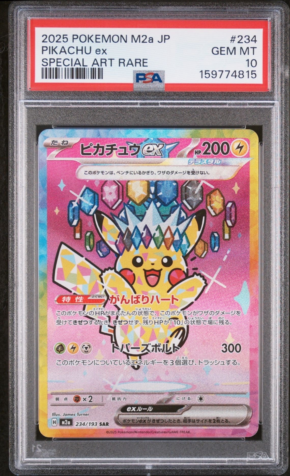 リザードン&テールナーGX SR: SA[SM11a 068/064](強化拡張パック