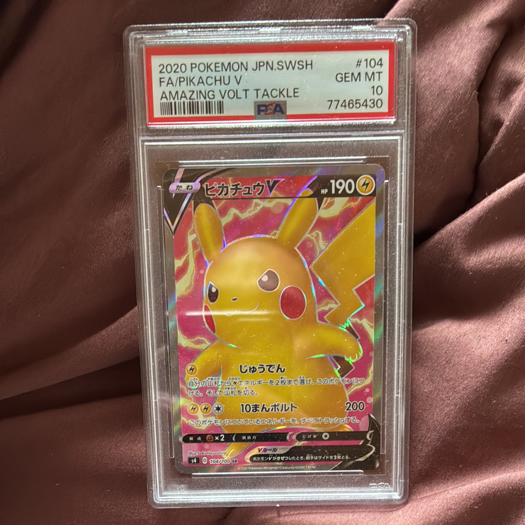 プテラV SR: SA[S11 106/100](拡張パック「ロストアビス」)の新品/中古