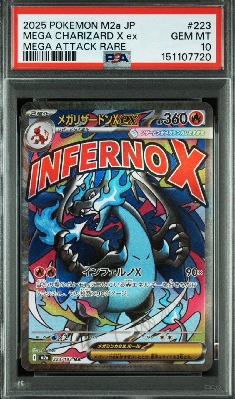 PSA10】メガリザードンXex MA :中国語箔押しエラー [M2a 223/193](ハイ