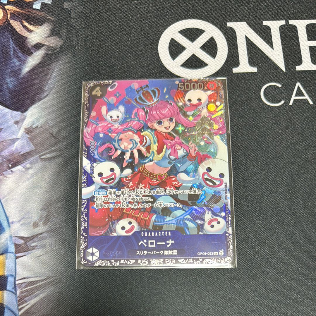 ペローナ SR [OP06-093] (フラッグシップバトル ベスト8記念品) for Japan