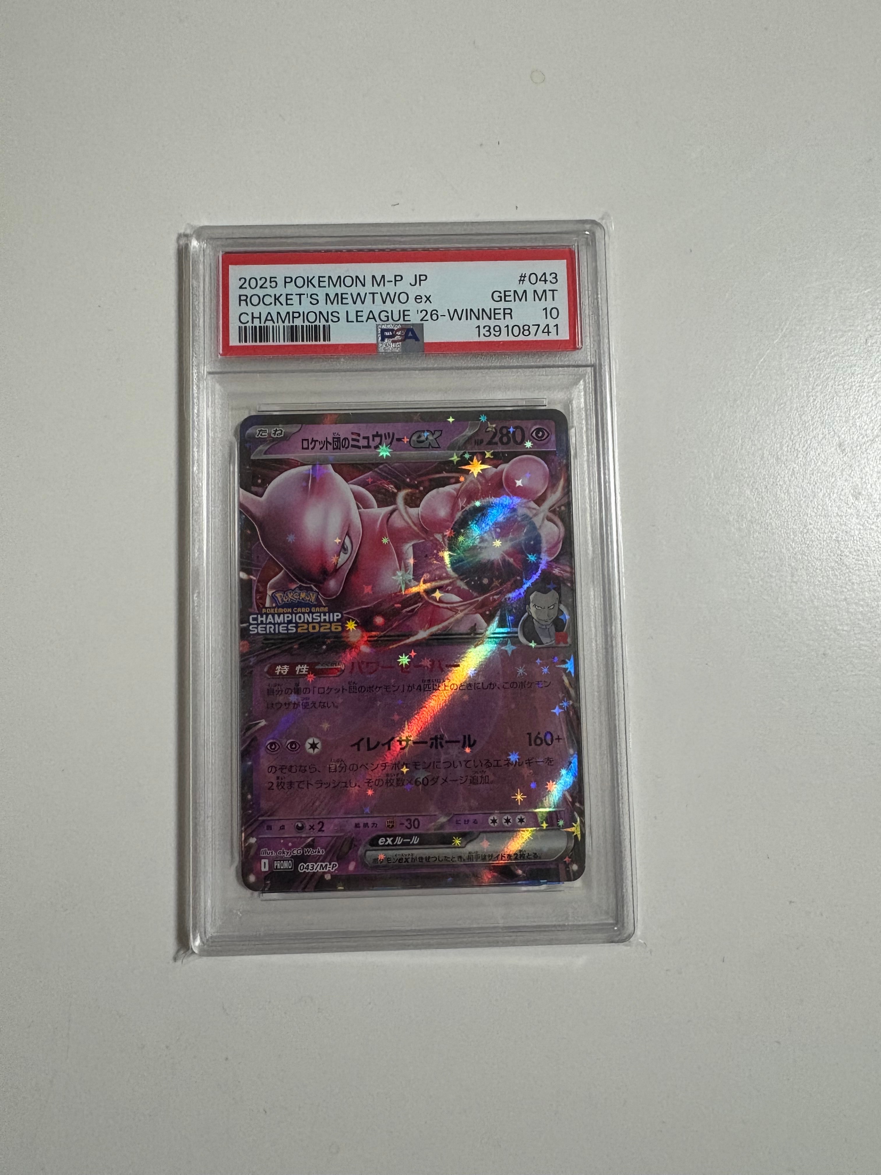 PSA10】ロケット団のミュウツーex P [M-P 043](メガ「プロモーション