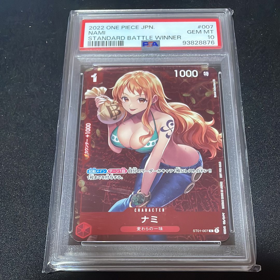 ナミ P [ST01-007]  (スタンダードバトル 優勝記念品)
