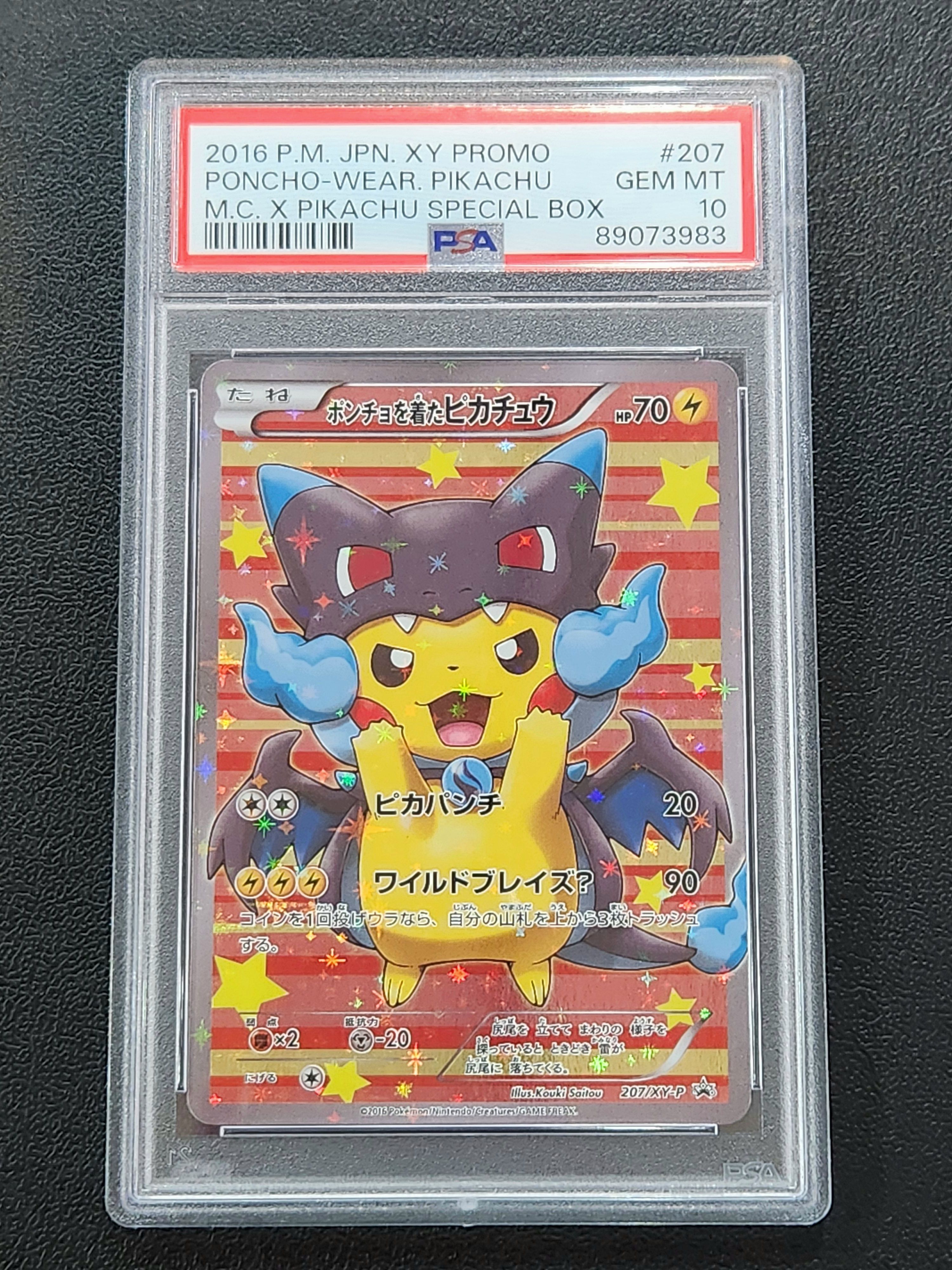 ポンチョを着たピカチュウ: プロモ[XY-P 207/XY-P](BREAK スペシャルBOX「メガリザードンXのポンチョを着たピカチュウ」)