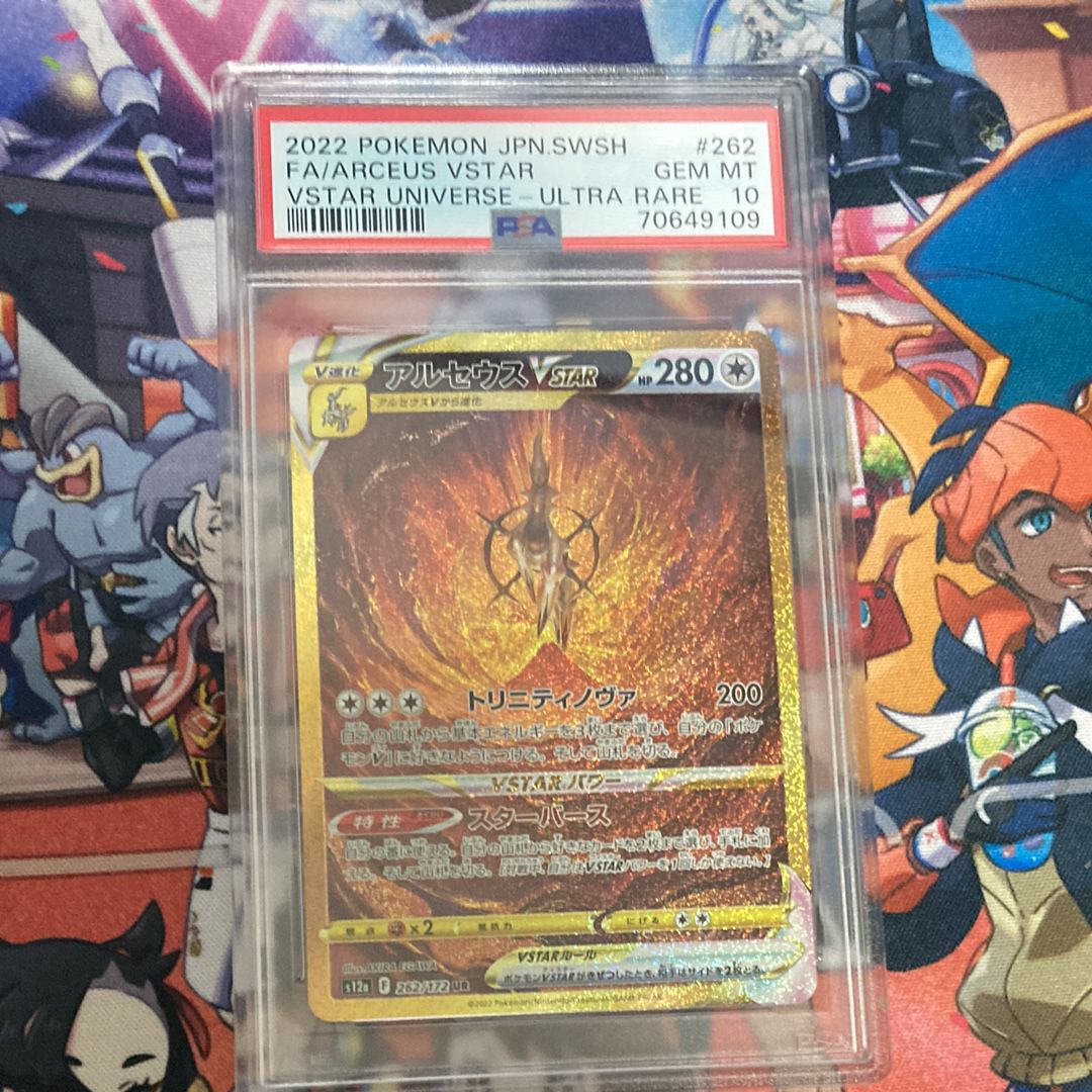 アルセウスVSTAR UR[s12a 262/172](ハイクラスパック「VSTARユニバース」)