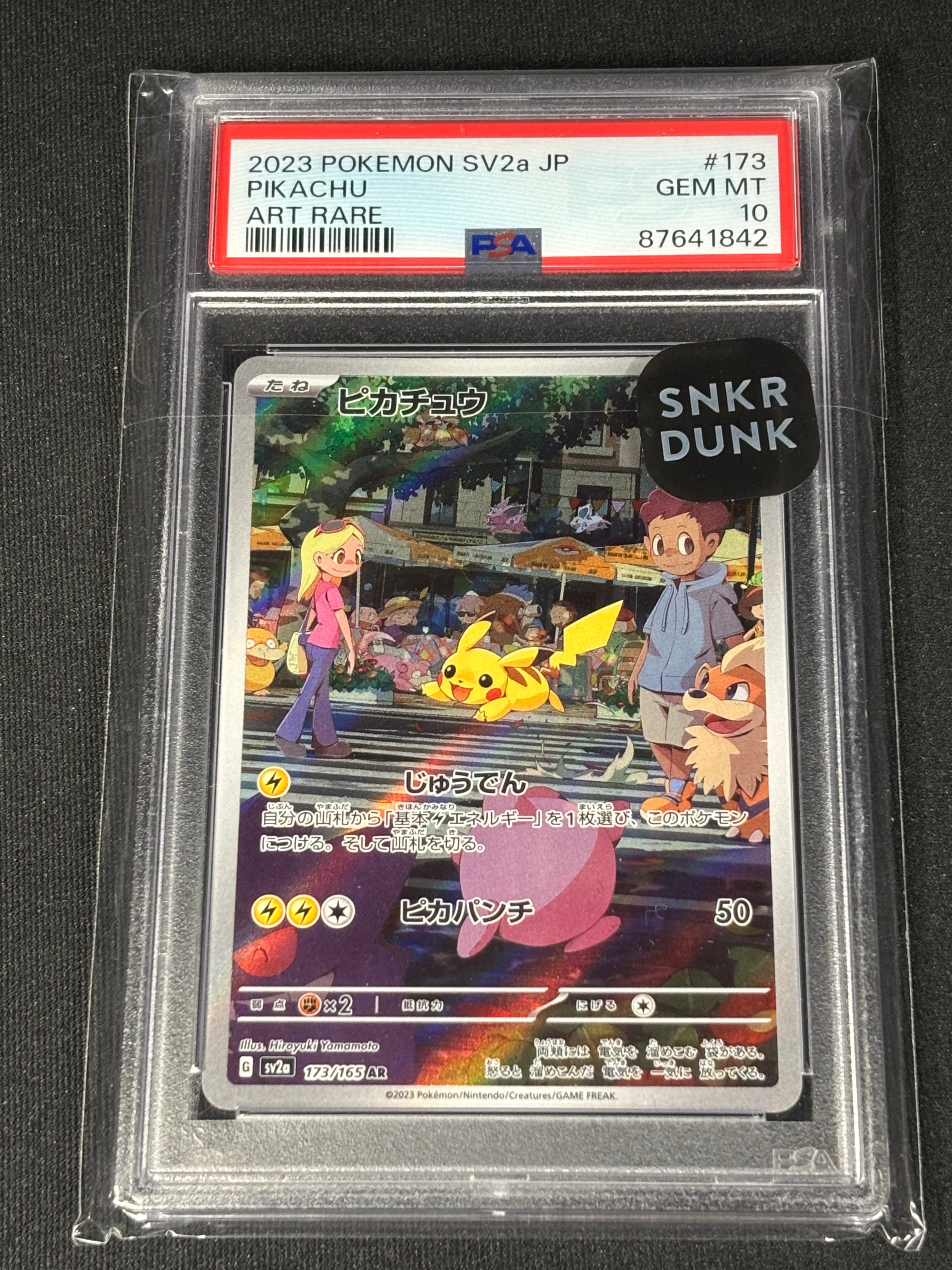 ピカチュウ ar 151のおすすめアイテム | 通販・相場はスニーカーダンク