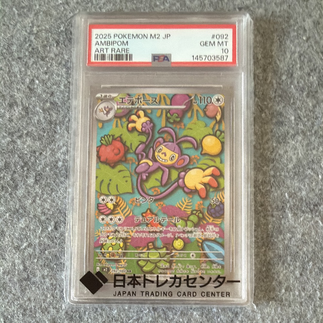 桜アフロのピカチュウ: プロモ[SM-P 211](プロモーションカード「SM-P