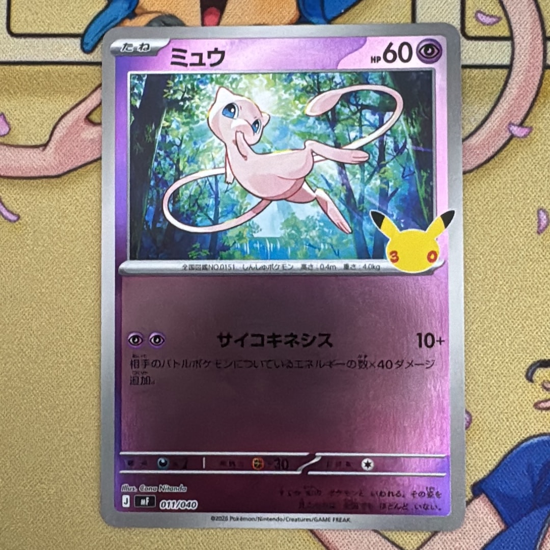 ミュウ [MF 011/040](構築デッキ「30th CELEBRATION プレミアムデッキセット エーフィ・ブラッキー」)