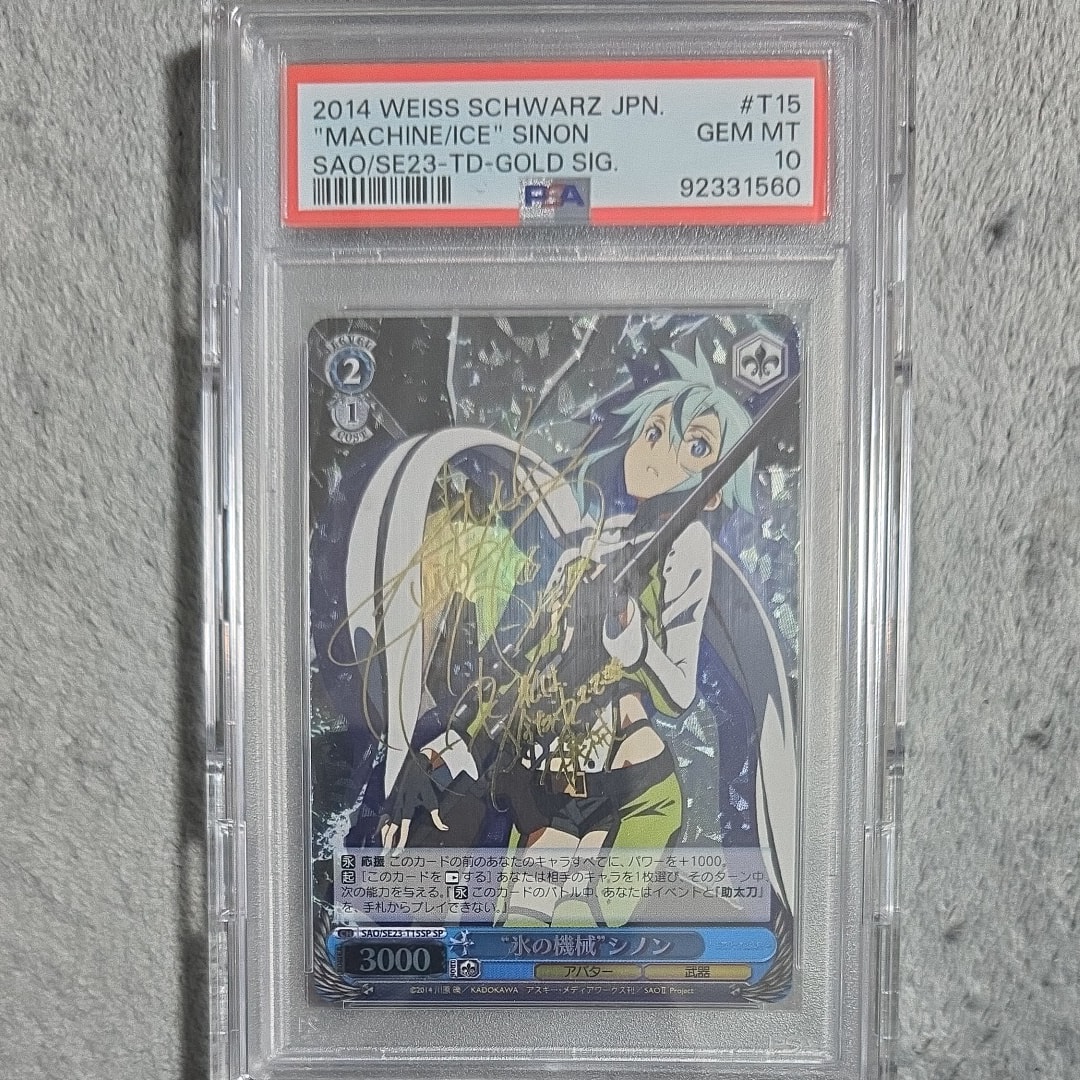 PSA10】