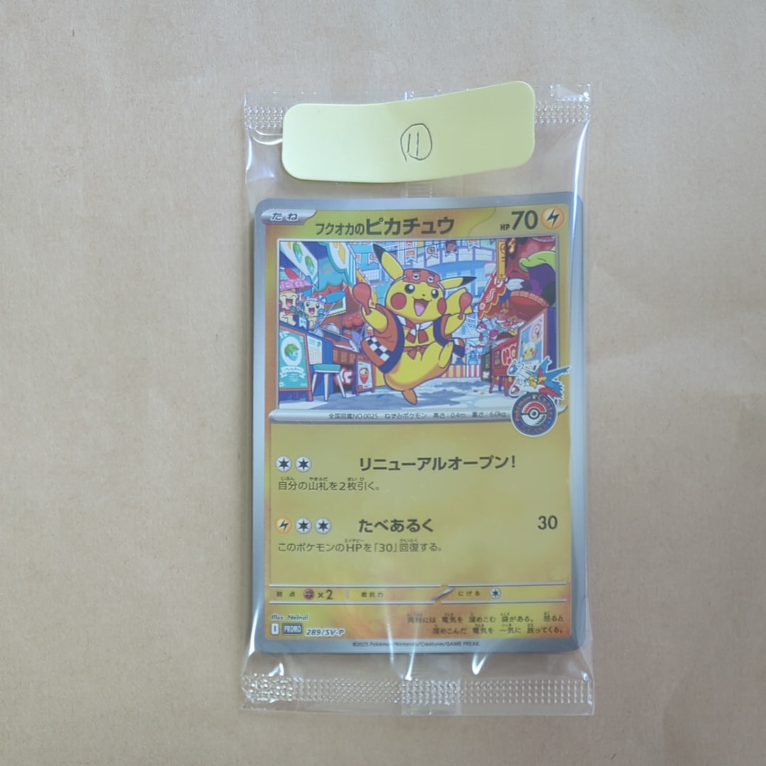 ゼニガメ P [PCG-P 121](プロモーションカード「マクドナルド
