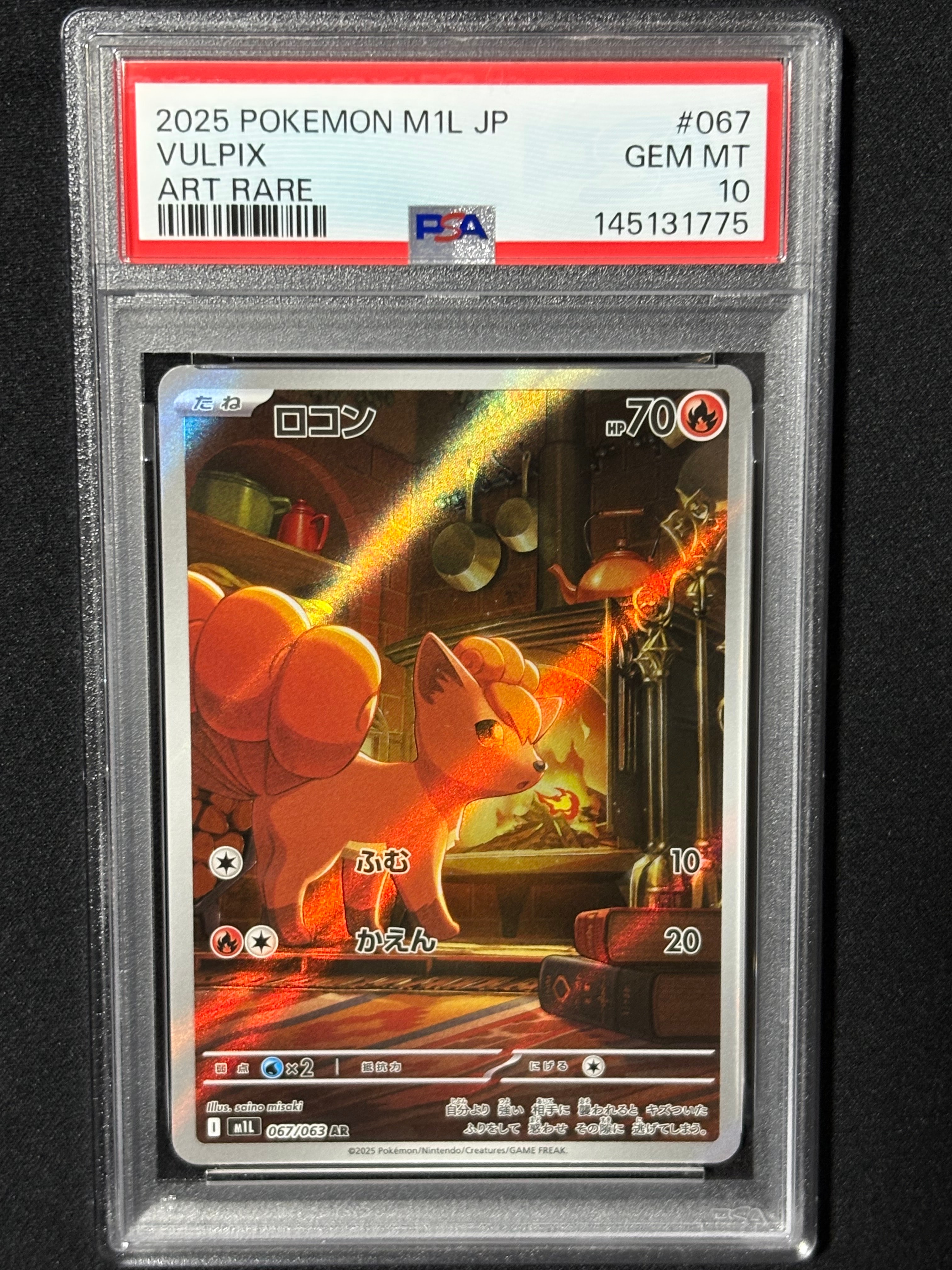 ピカチュウ : プロモ [SVP EN 085](「ゴッホ展」 プロモーションカード