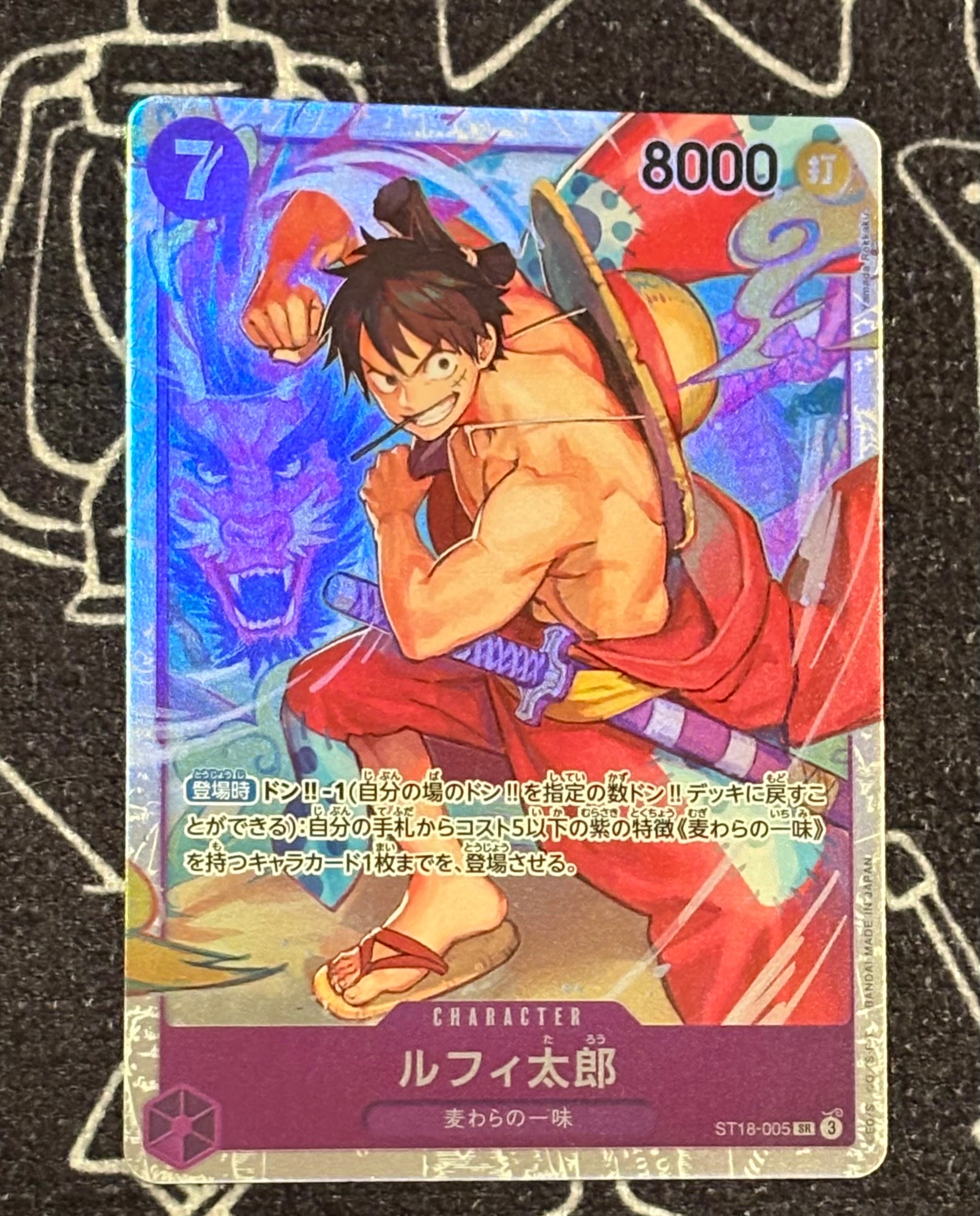 ルフィ太郎 SR [ST18-005](スタートデッキ「紫 モンキー・D・ルフィ」)