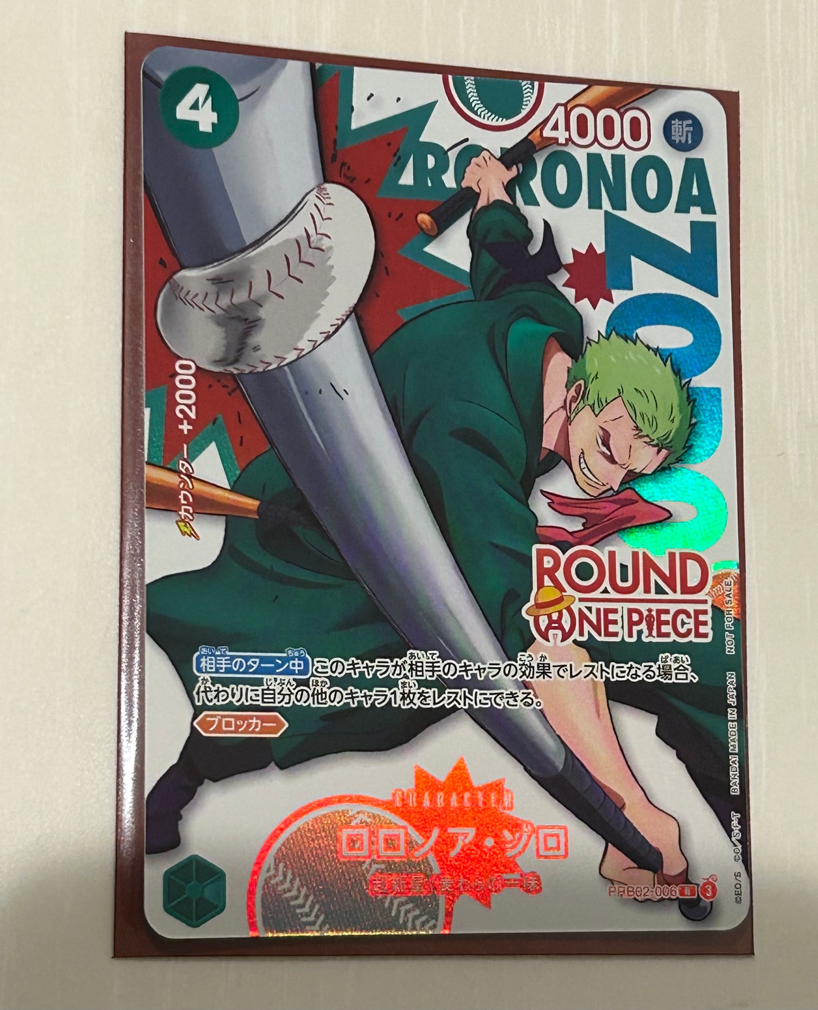 ロロノア・ゾロ R [PRB02-006](プロモーションカード「ラウンドワン プロモーションパック」)