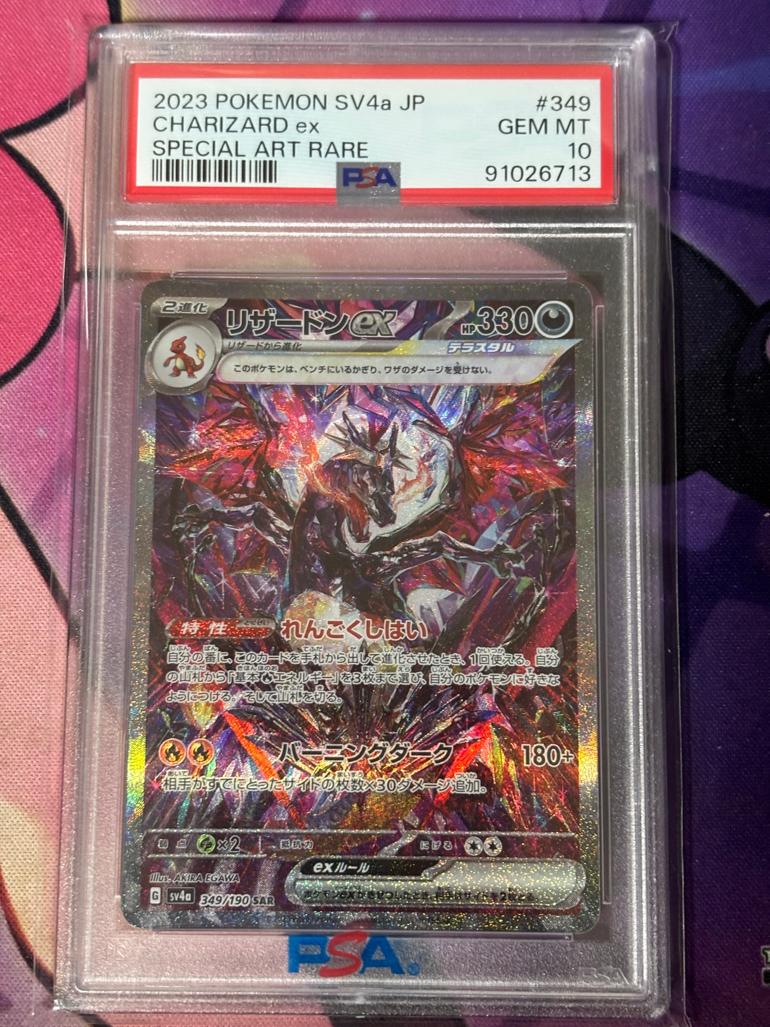 噴火龍 PSA10 價格｜日版寶可夢卡牌成交排行 | GO TCGS