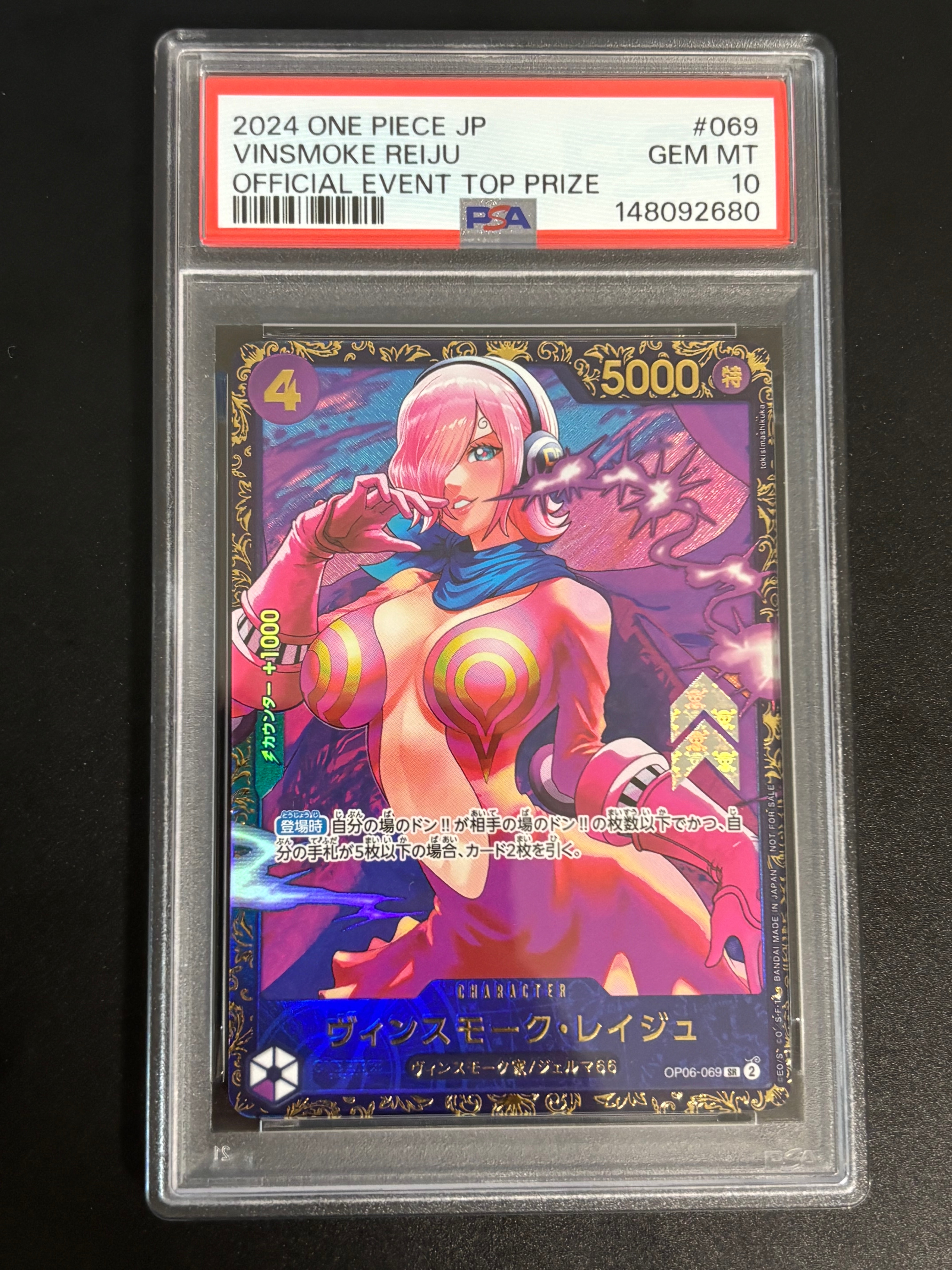PSA10】ヴィンスモーク・レイジュ SR [OP06-069](フラッグシップバトル