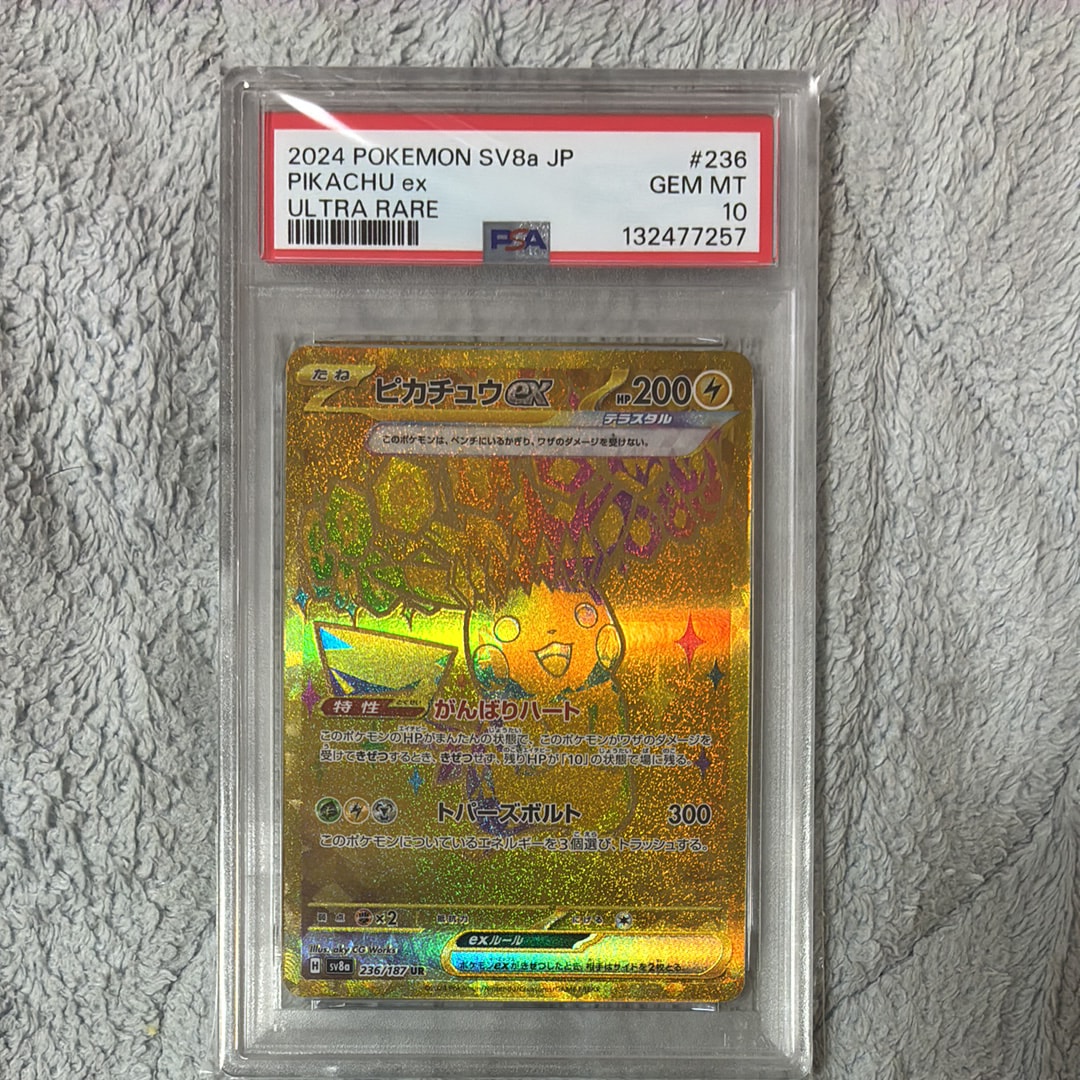 ピカチュウex UR [SV8a 236/187](ハイクラスパック「テラスタルフェスex」)