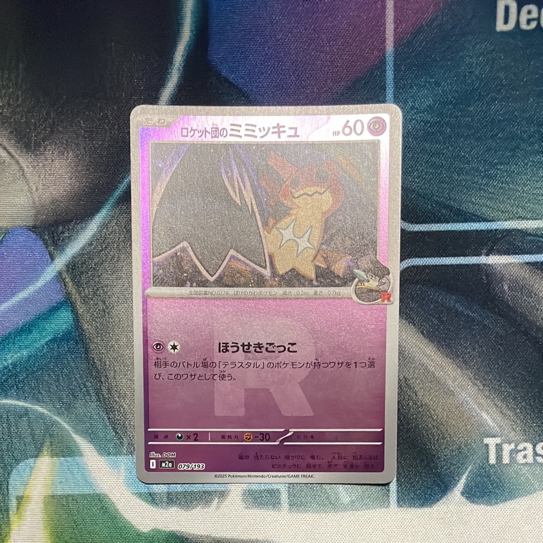 ゲンガー U [SM10 033/095](拡張パック「ダブルブレイズ」)の新品/中古