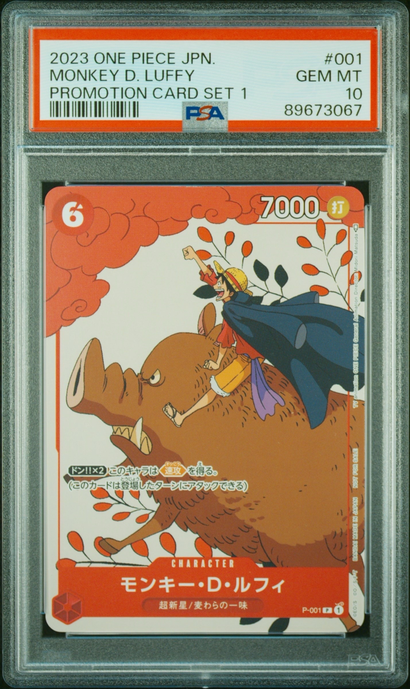 モンキー・D・ルフィ P-001プロモーションカードセット1 PSA10 PSA10】モンキー・D・ルフィ P [P-001] (プロモーションカードセット1