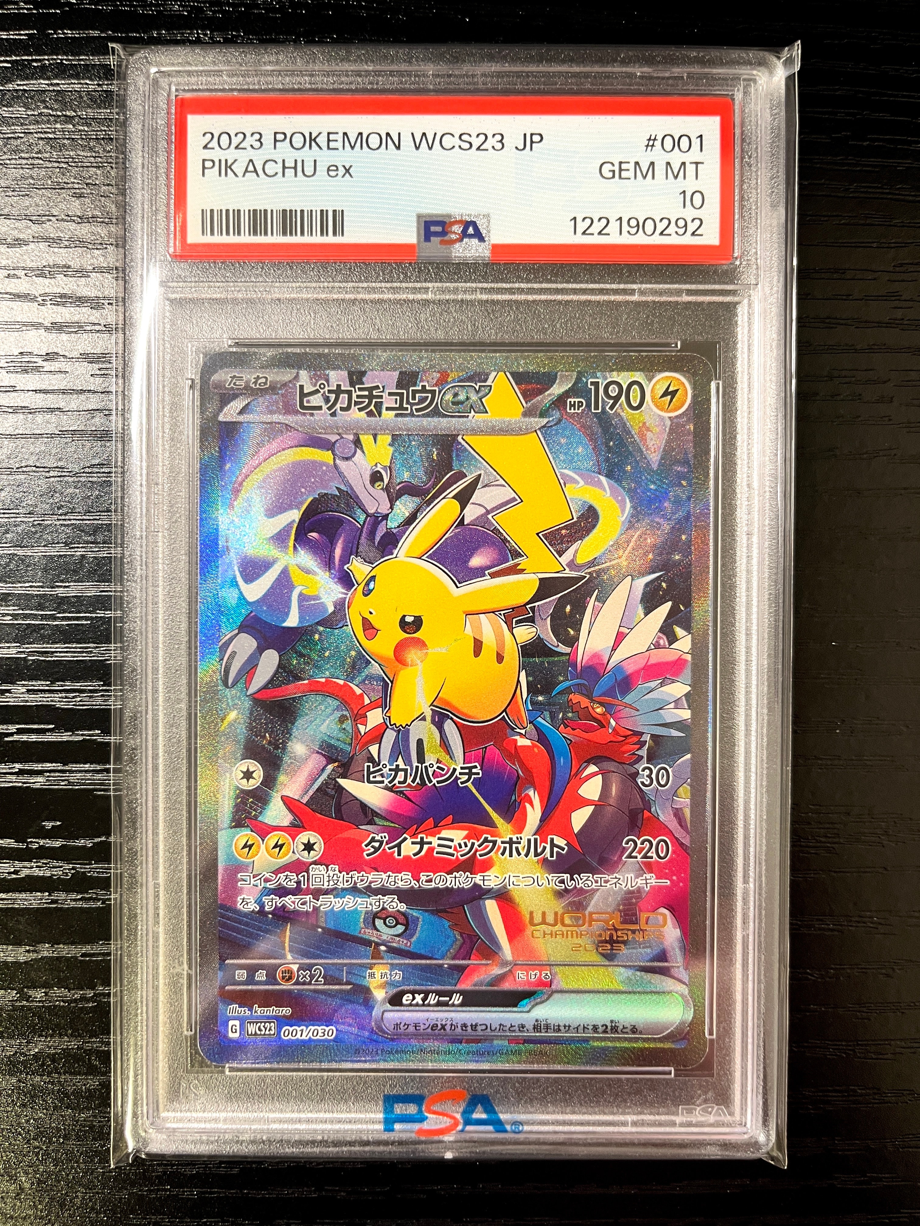 ピカチュウex [WCS23 001/030](ポケモンワールドチャンピオンシップス2023横浜 記念デッキ「ピカチュウ」)