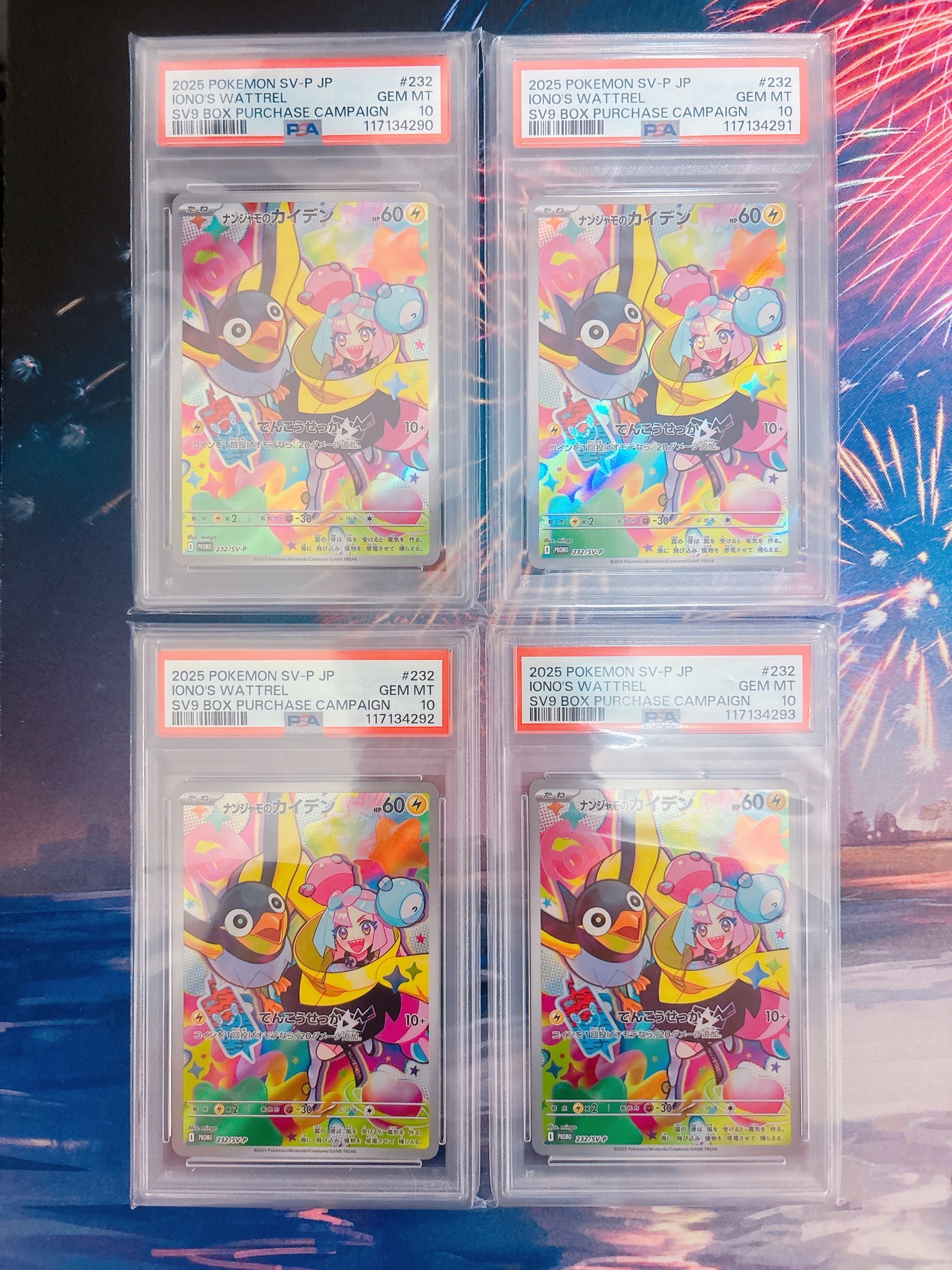 ナンジャモのカイデン P [SV-P 232](プロモーションカード「拡張パック バトルパートナーズ Box購入キャンペーン」)